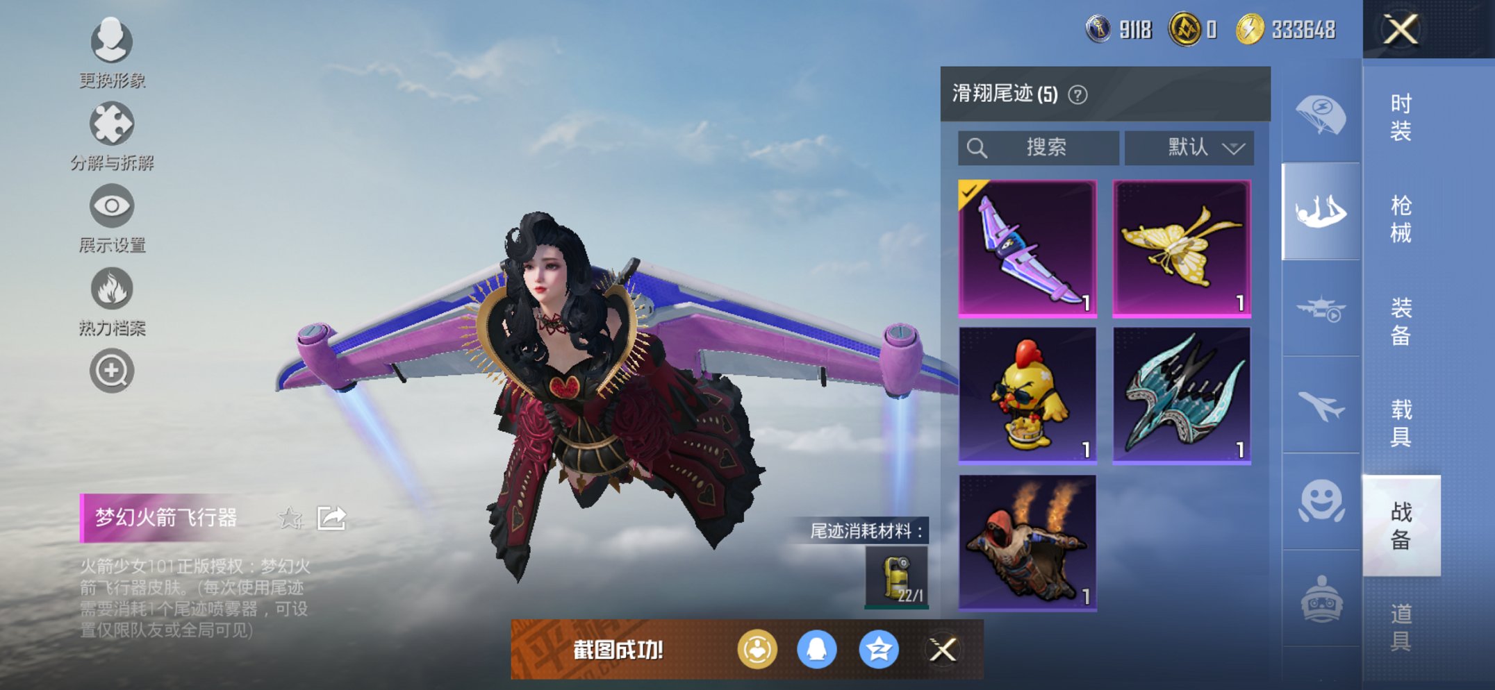 HPCMW3423705和平精英账号详情图19 HPCMW3423705和平精英账号详情图19