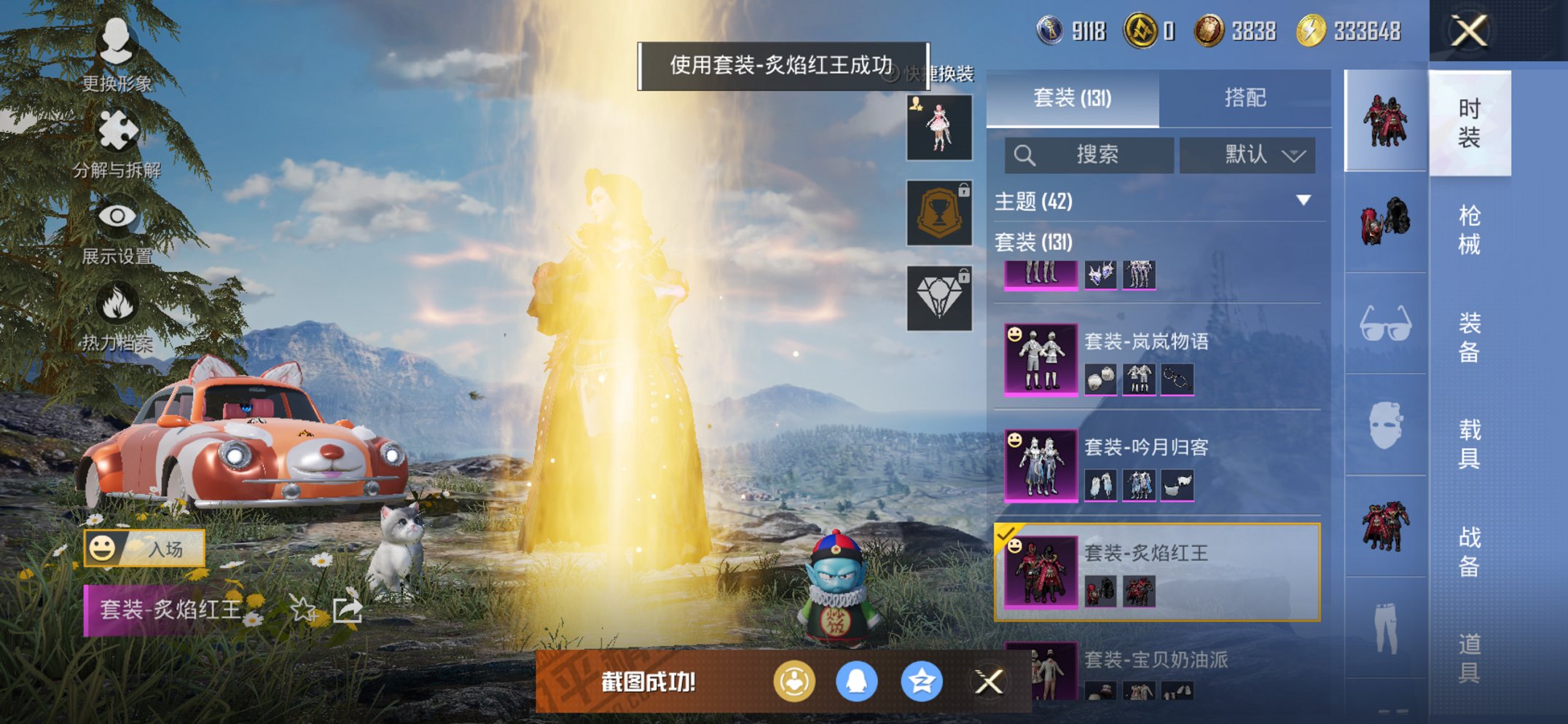 HPCMW3423705和平精英账号详情图20 HPCMW3423705和平精英账号详情图20