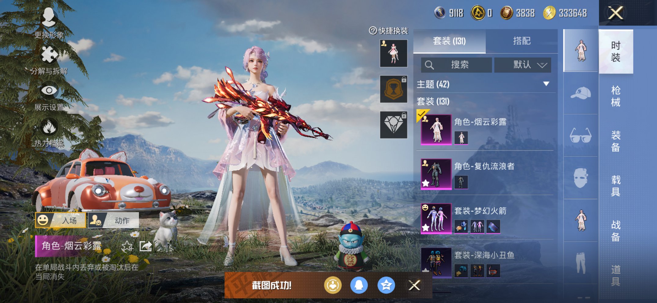 HPCMW3423705和平精英账号详情图21 HPCMW3423705和平精英账号详情图21