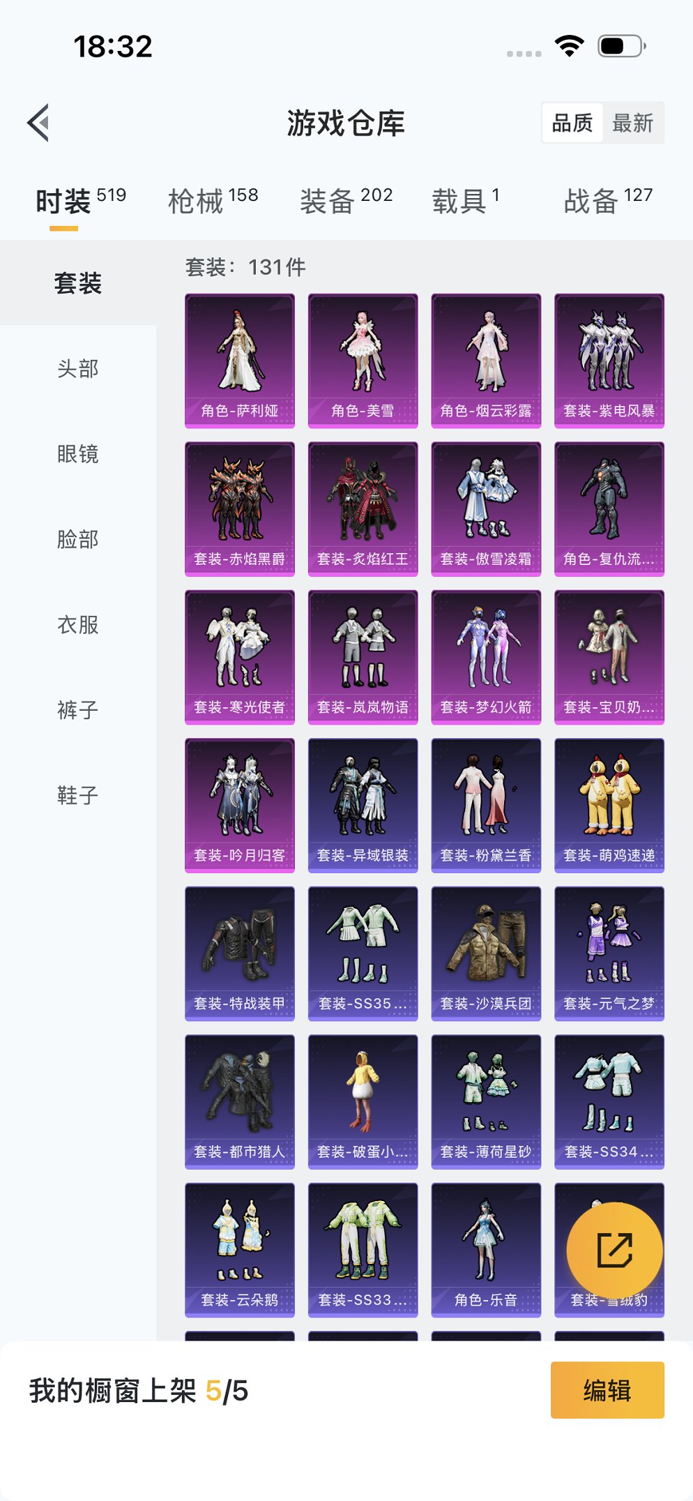 HPCMW3423705和平精英账号详情图25 HPCMW3423705和平精英账号详情图25