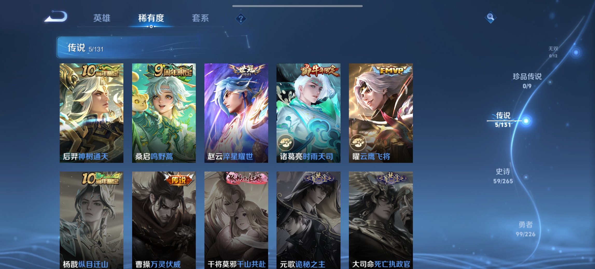 WZCMW3365255王者荣耀账号详情图2