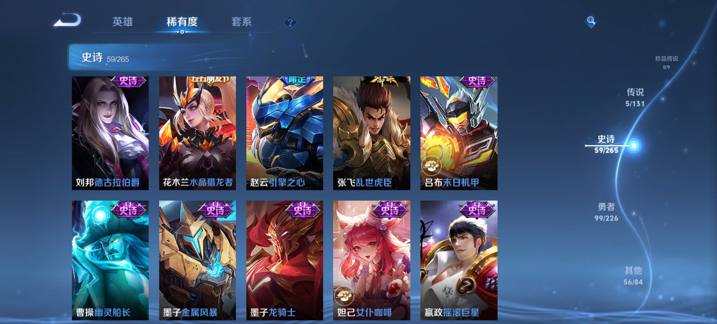 WZCMW3365255王者荣耀账号详情图4