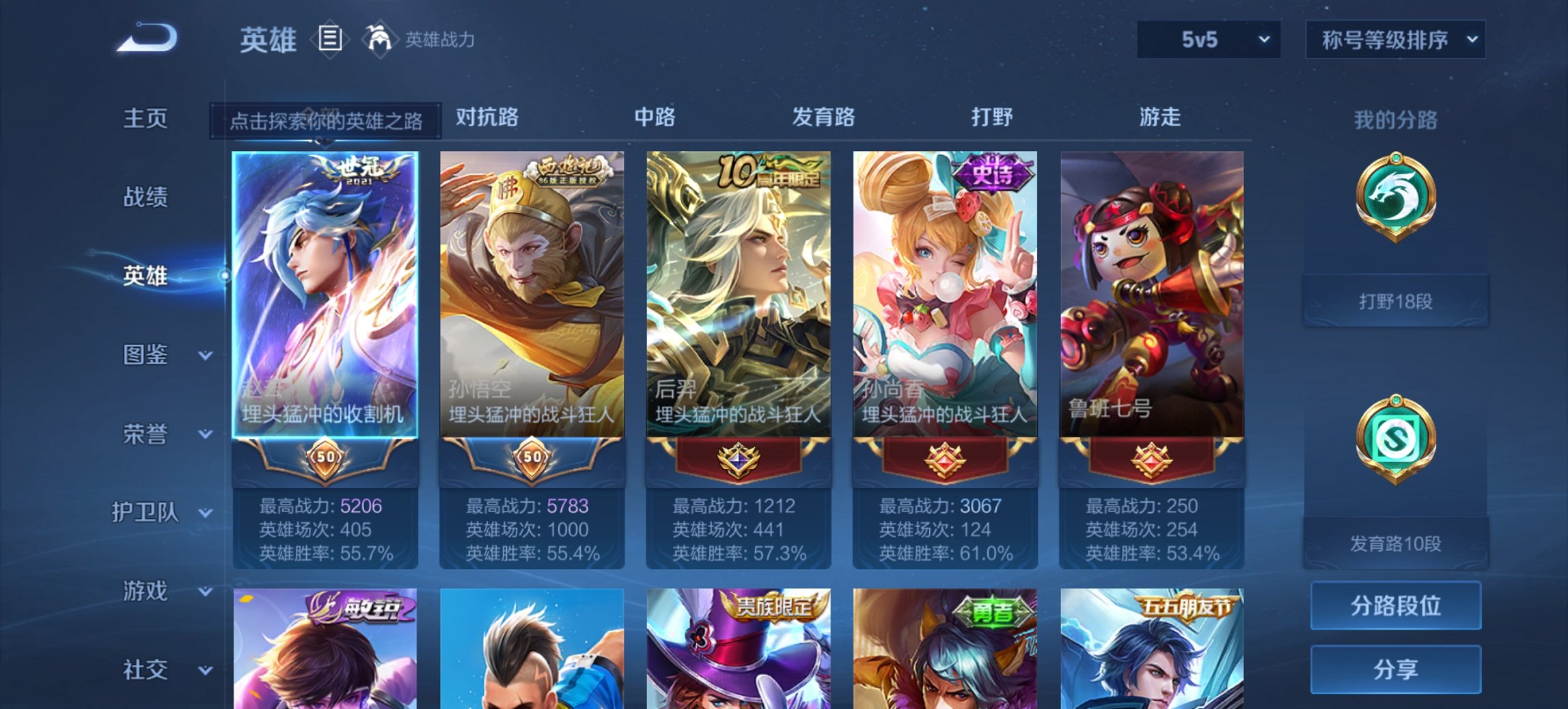 WZCMW3365255王者荣耀账号详情图5