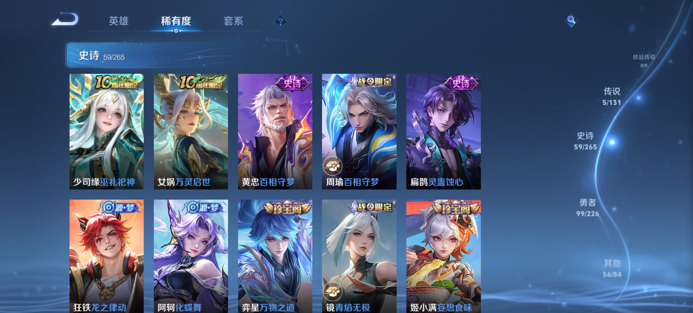 WZCMW3365255王者荣耀账号详情图6