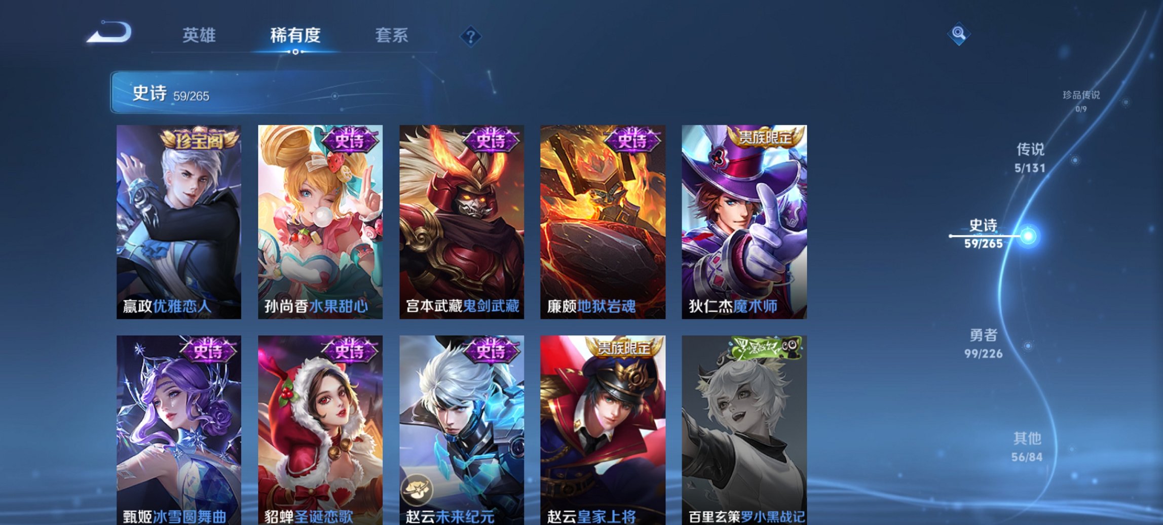 WZCMW3365255王者荣耀账号详情图7