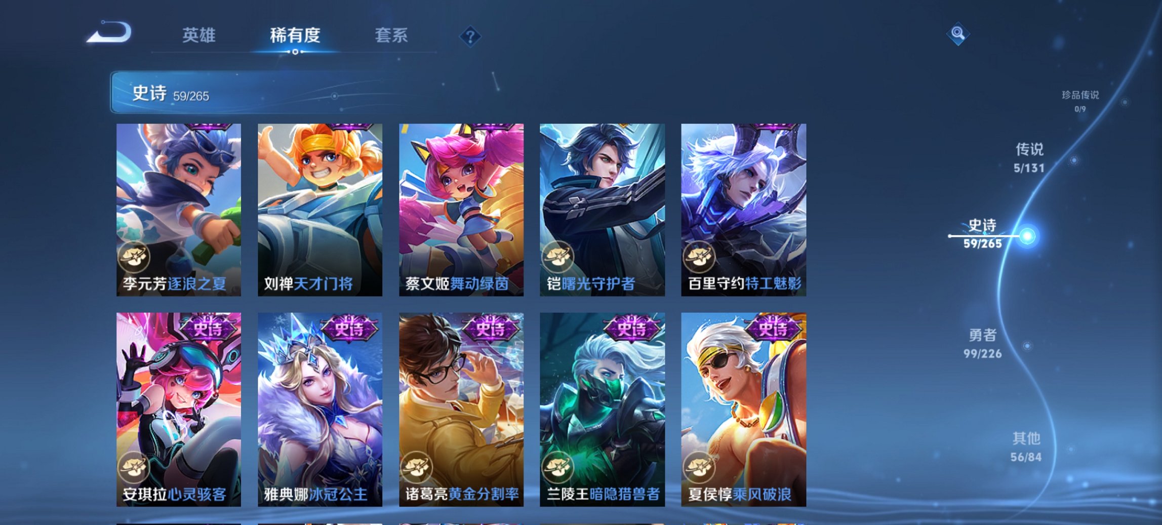 WZCMW3365255王者荣耀账号详情图9