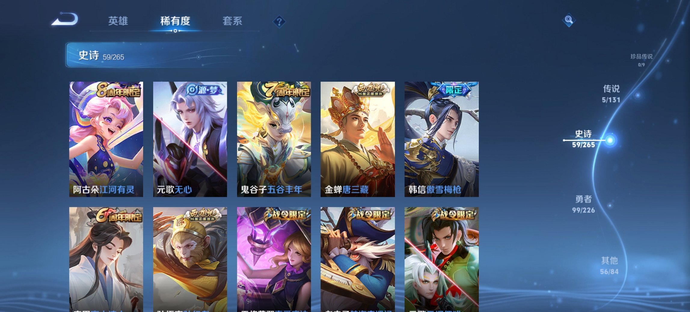 WZCMW3365255王者荣耀账号详情图10