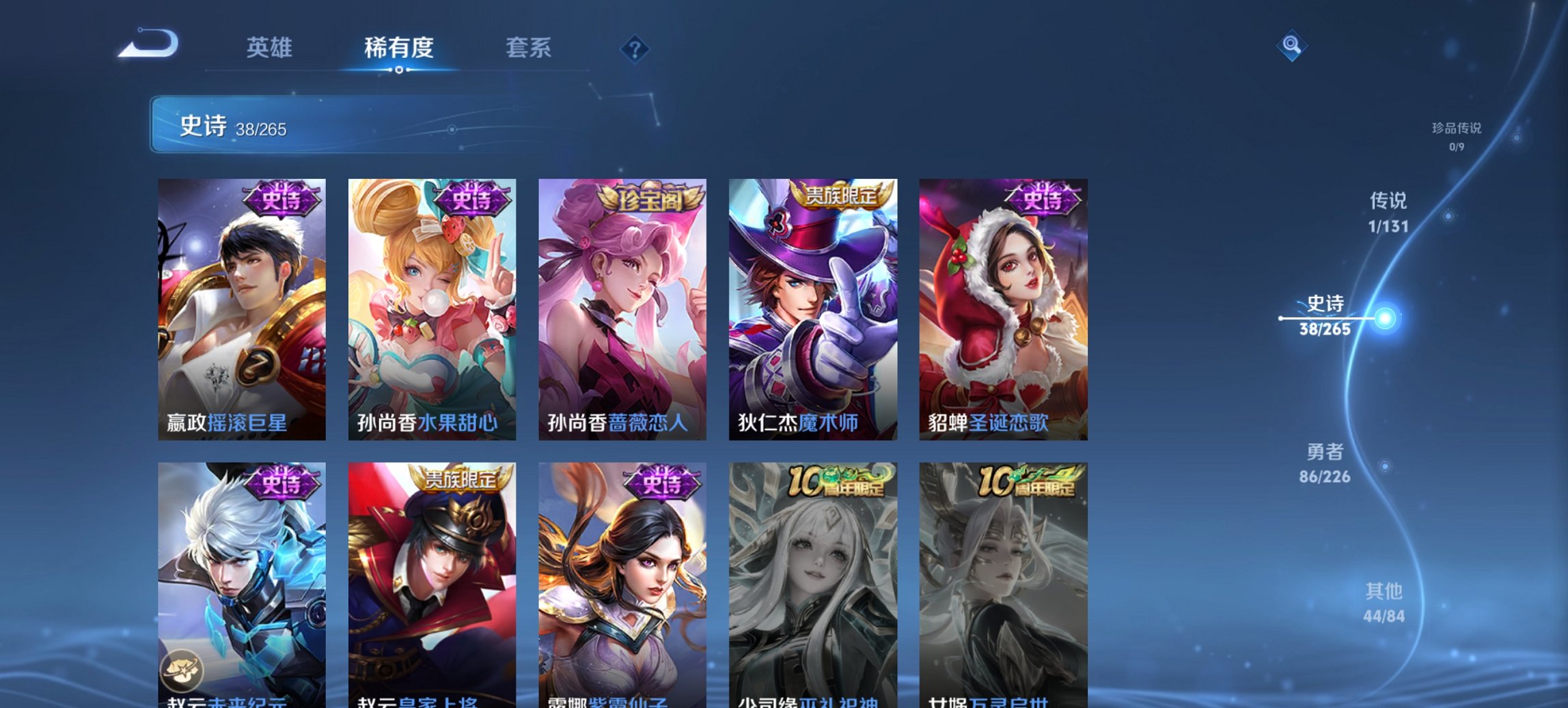 WZCMW3367708王者荣耀账号详情图3 WZCMW3367708王者荣耀账号详情图3