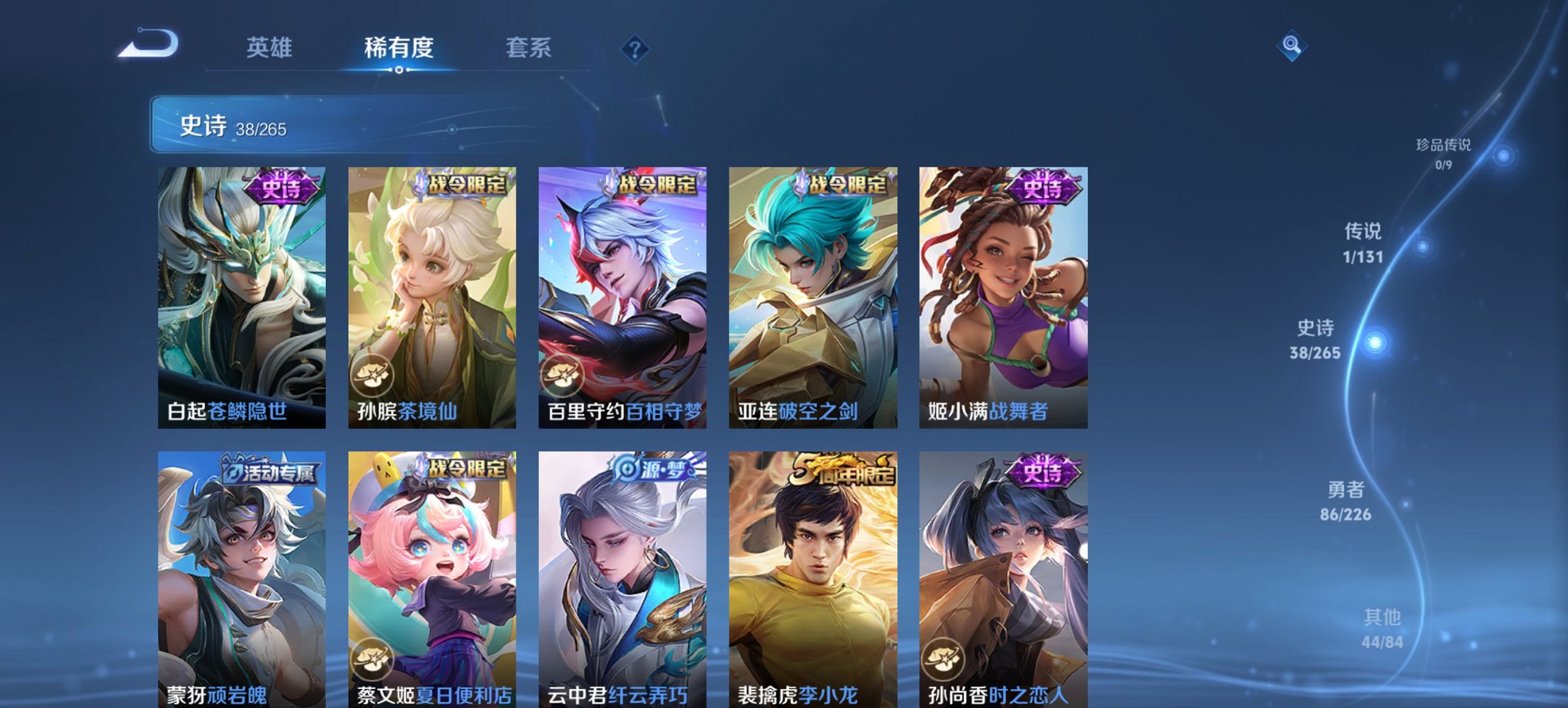 WZCMW3367708王者荣耀账号详情图4 WZCMW3367708王者荣耀账号详情图4