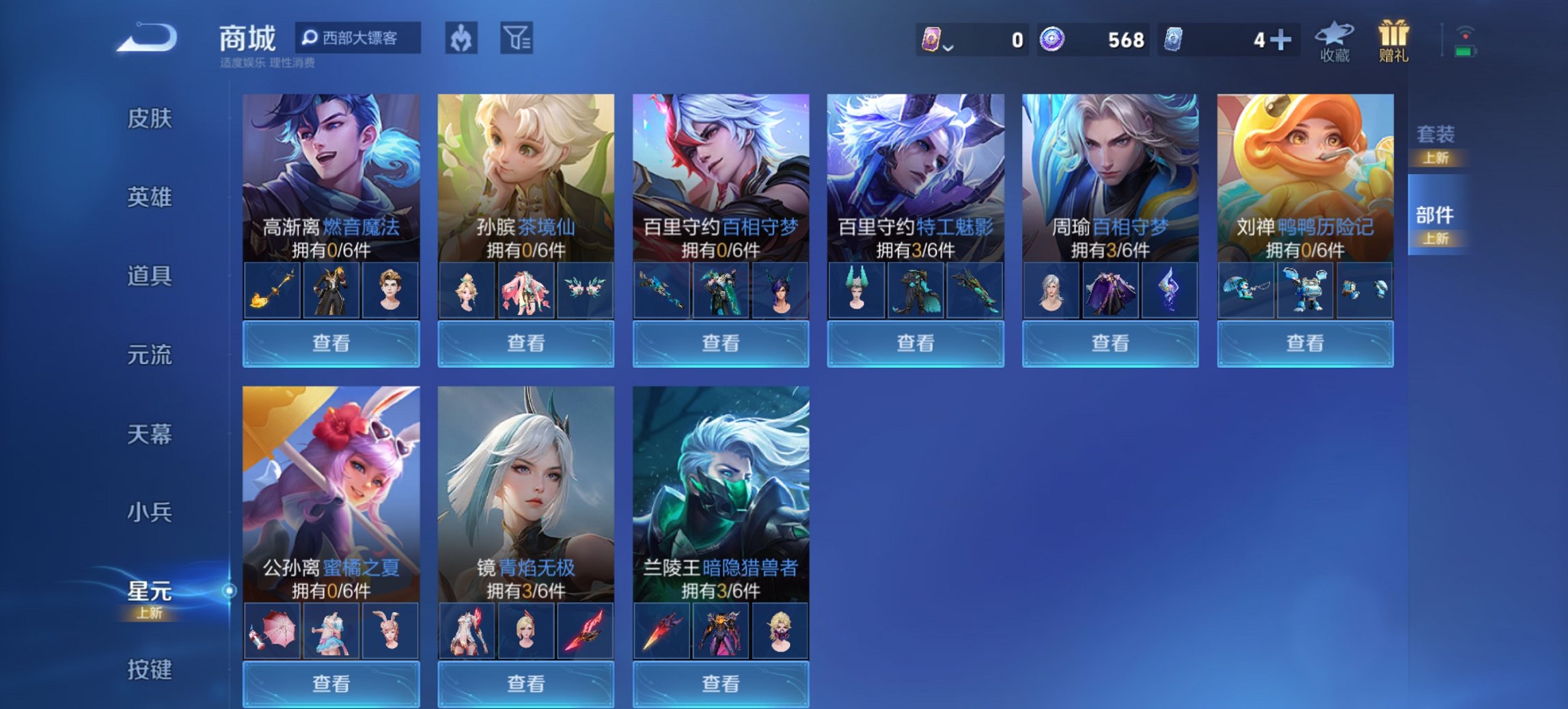 WZCMW3365255王者荣耀账号详情图12