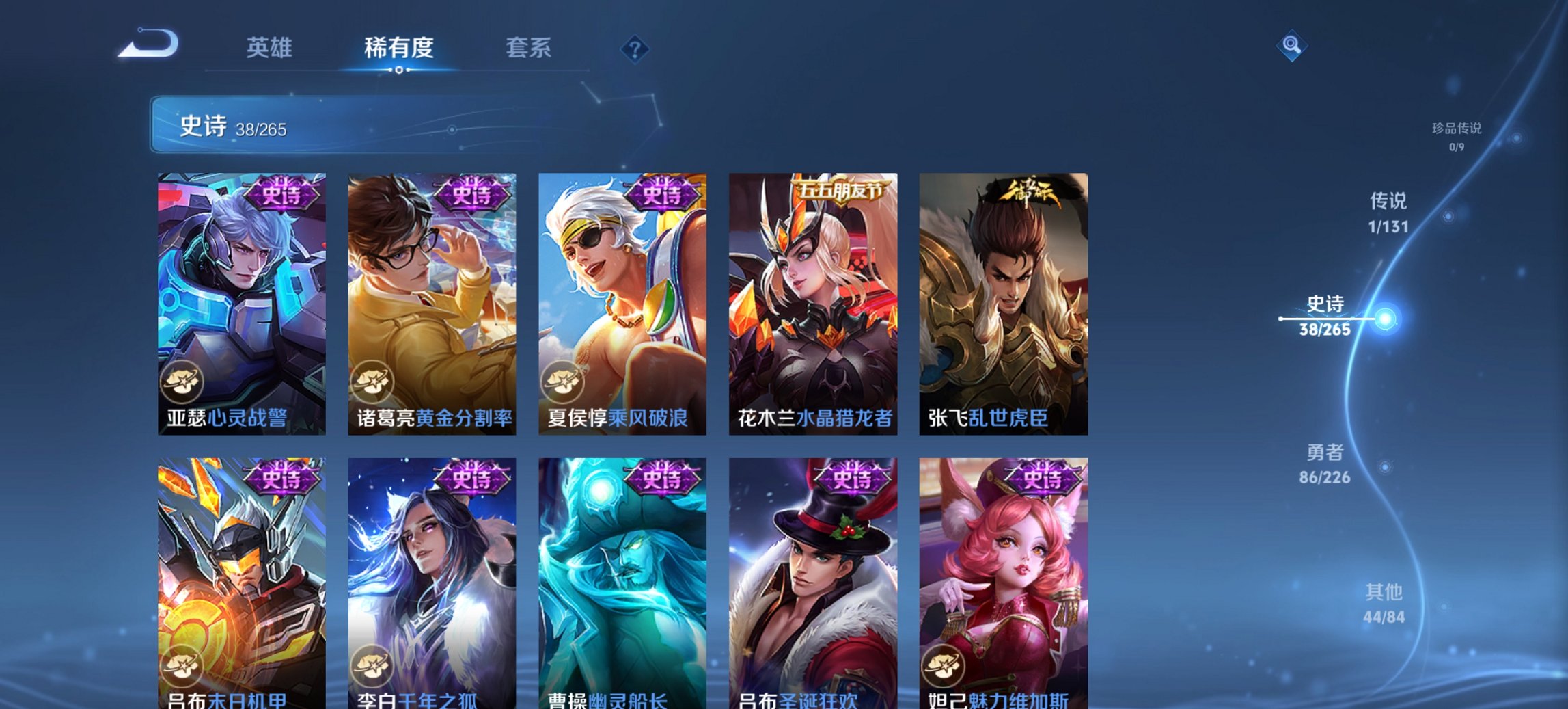 WZCMW3367708王者荣耀账号详情图5 WZCMW3367708王者荣耀账号详情图5