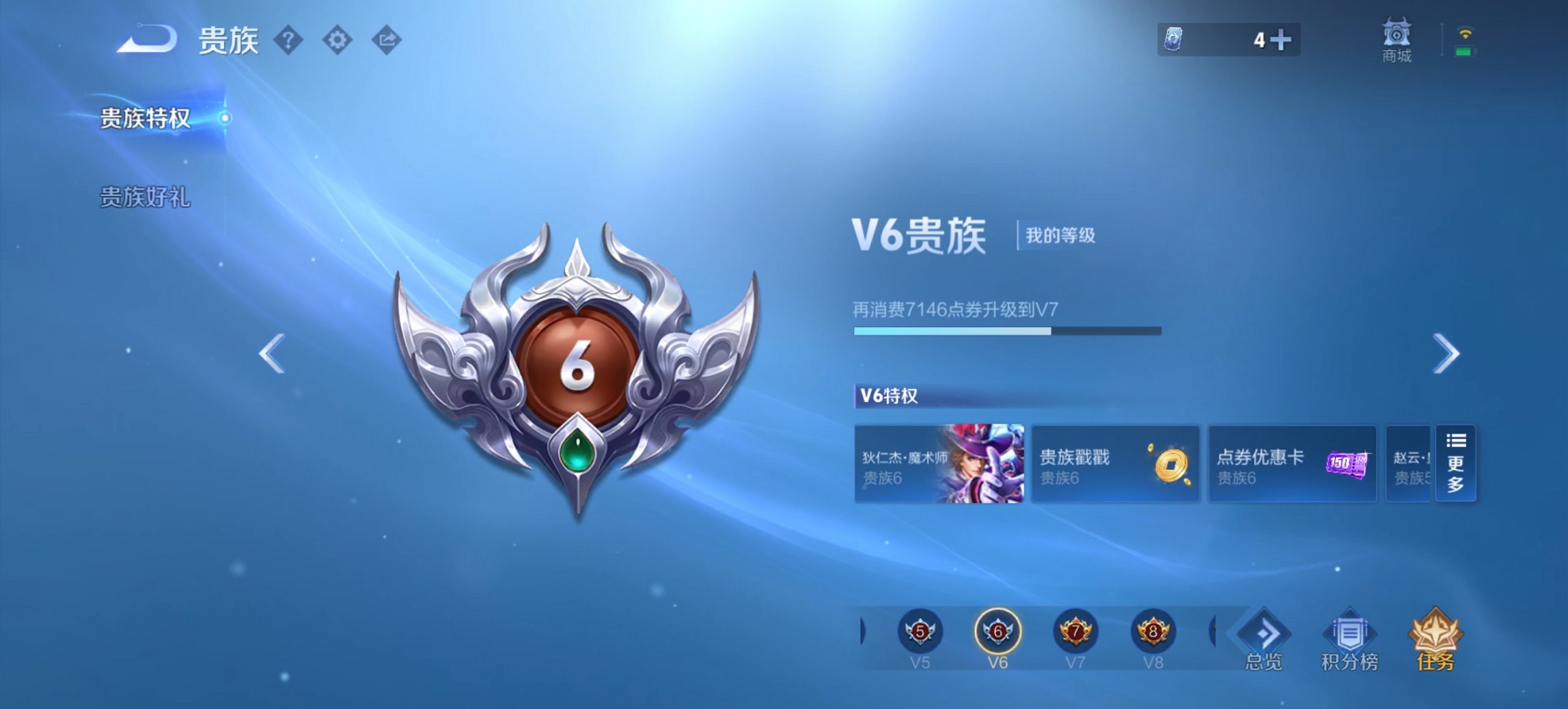 WZCMW3365255王者荣耀账号详情图13