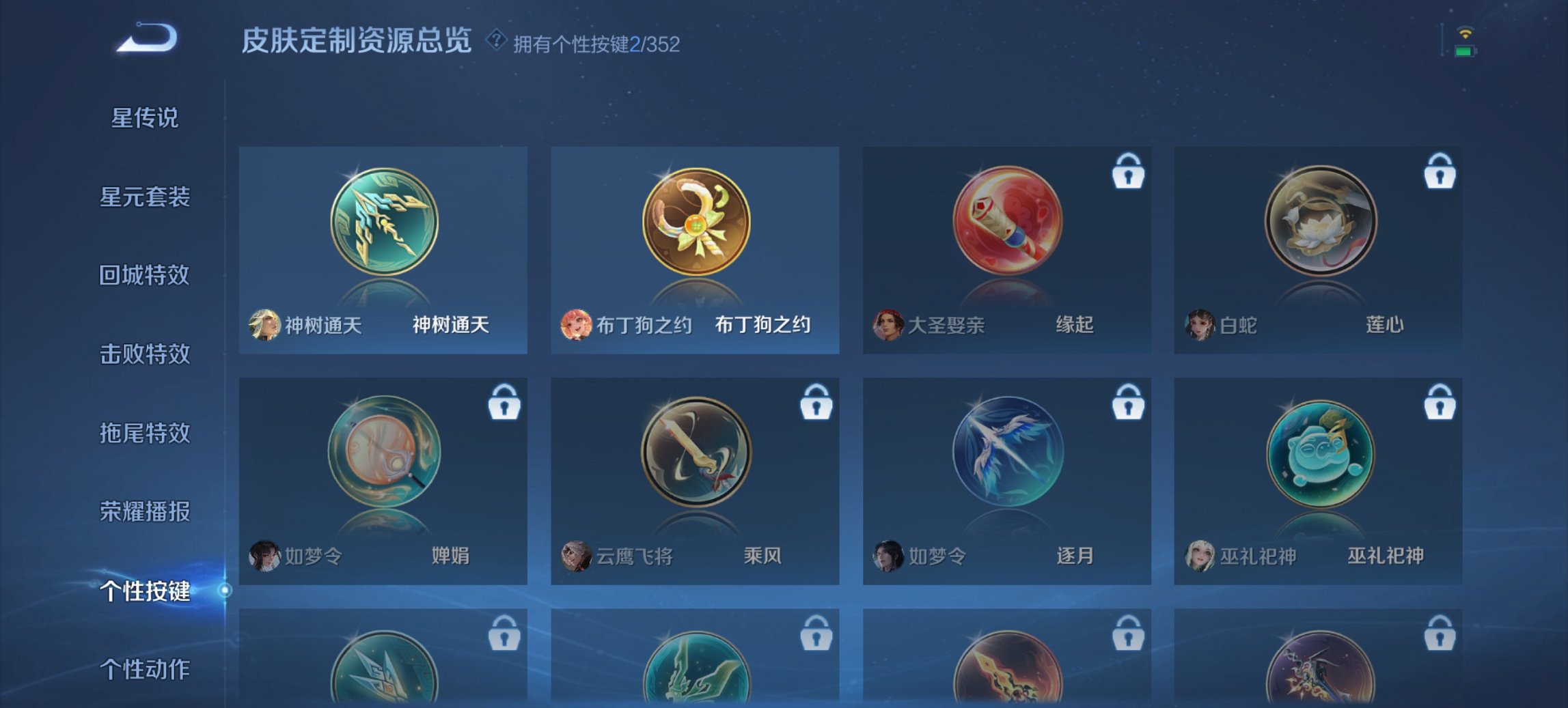 WZCMW3365255王者荣耀账号详情图15