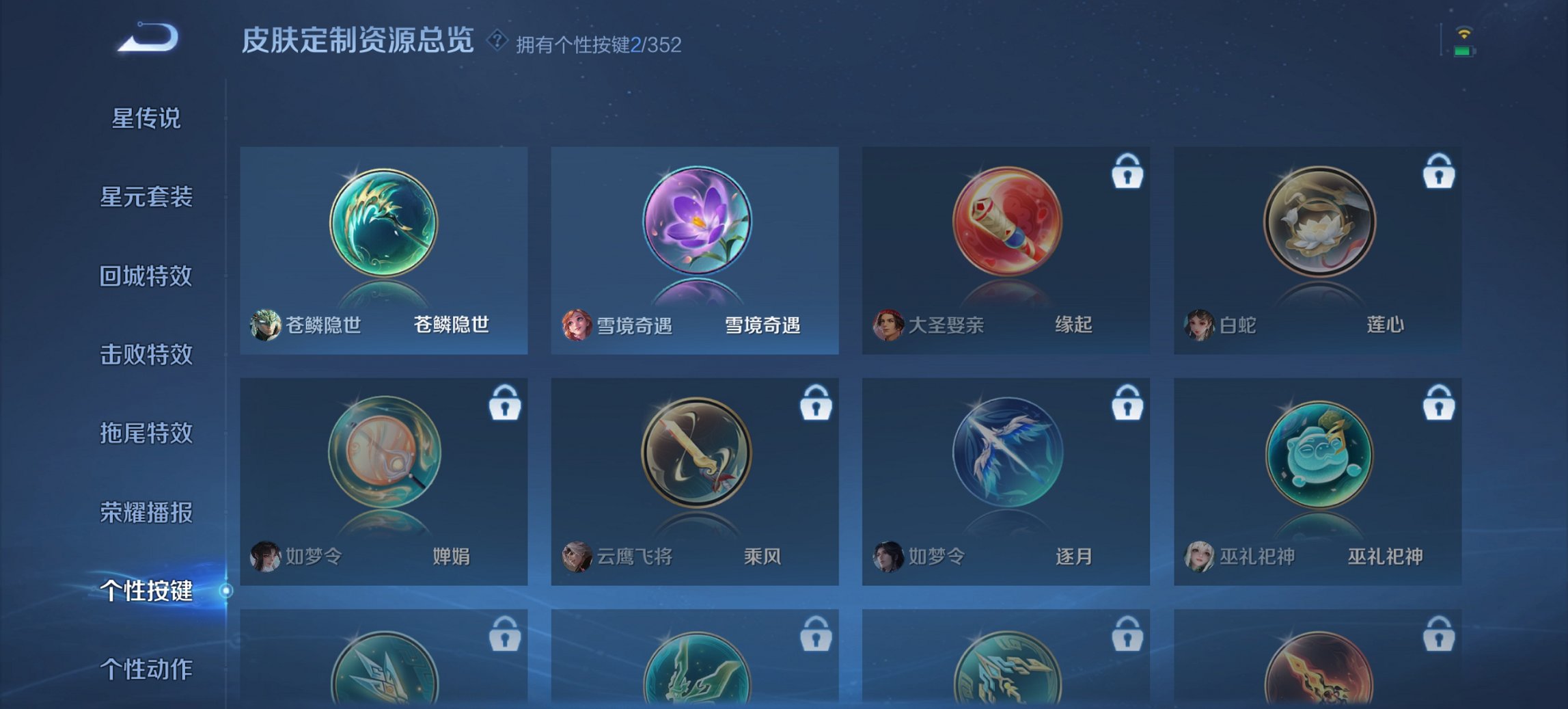 WZCMW3367708王者荣耀账号详情图7 WZCMW3367708王者荣耀账号详情图7