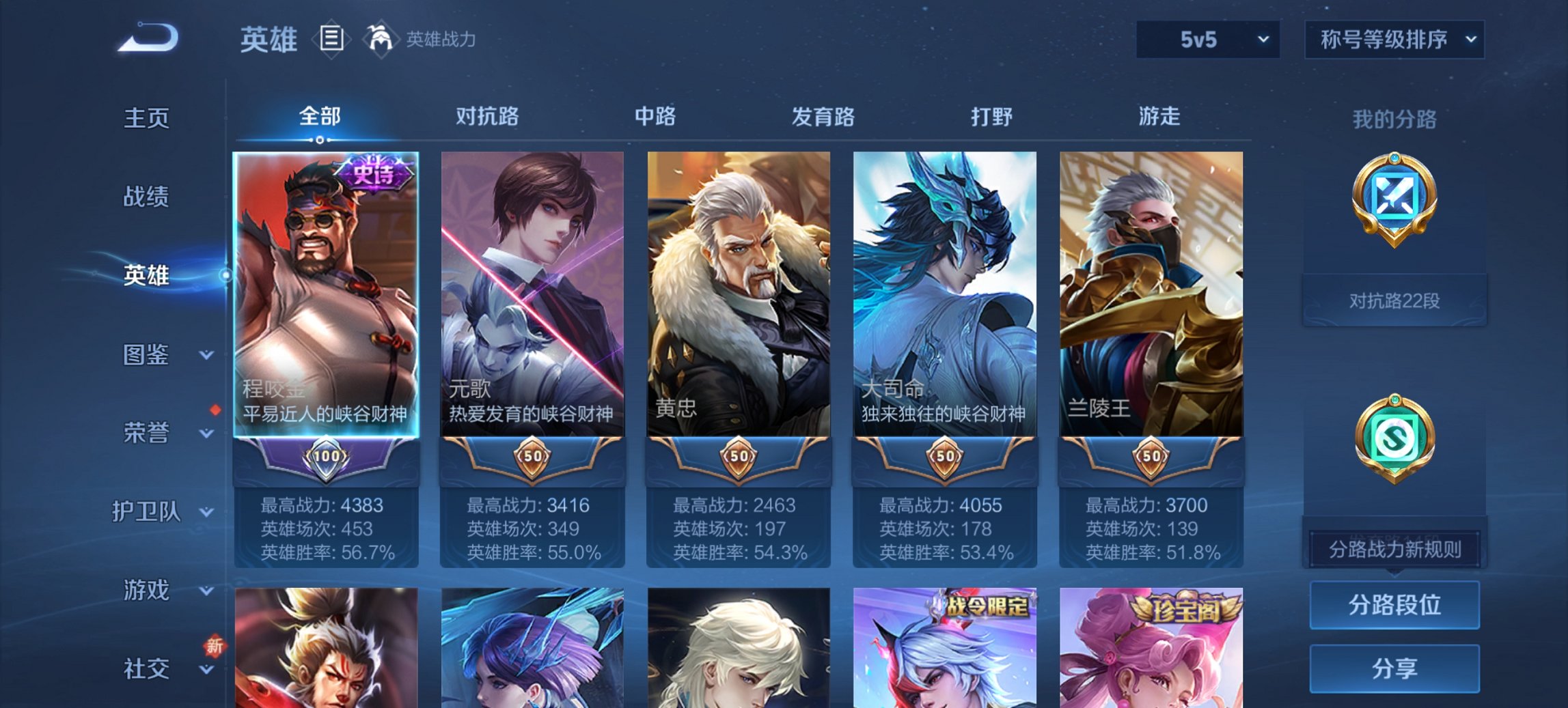 WZCMW3367708王者荣耀账号详情图8 WZCMW3367708王者荣耀账号详情图8