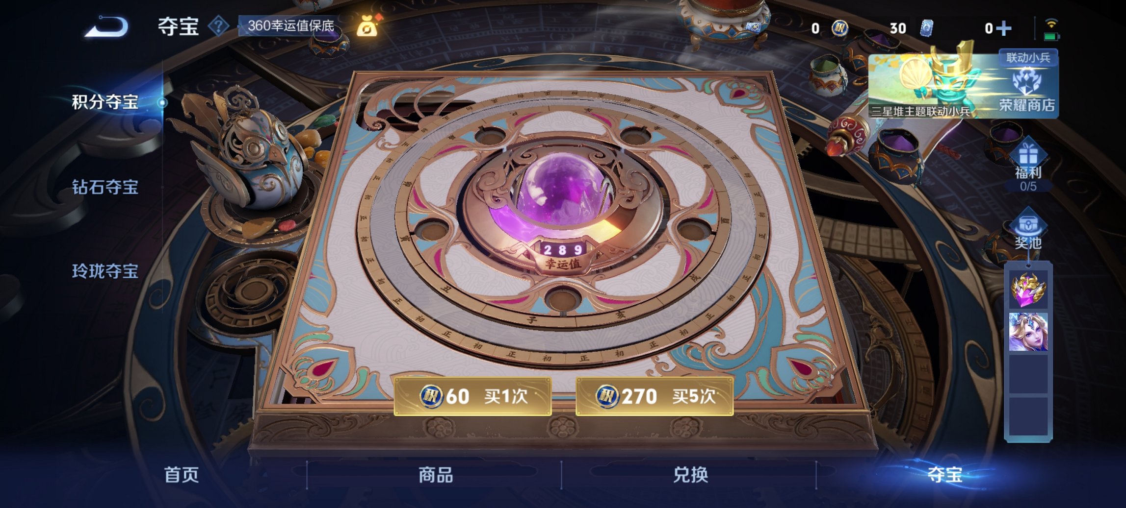 WZCMW3367708王者荣耀账号详情图9 WZCMW3367708王者荣耀账号详情图9