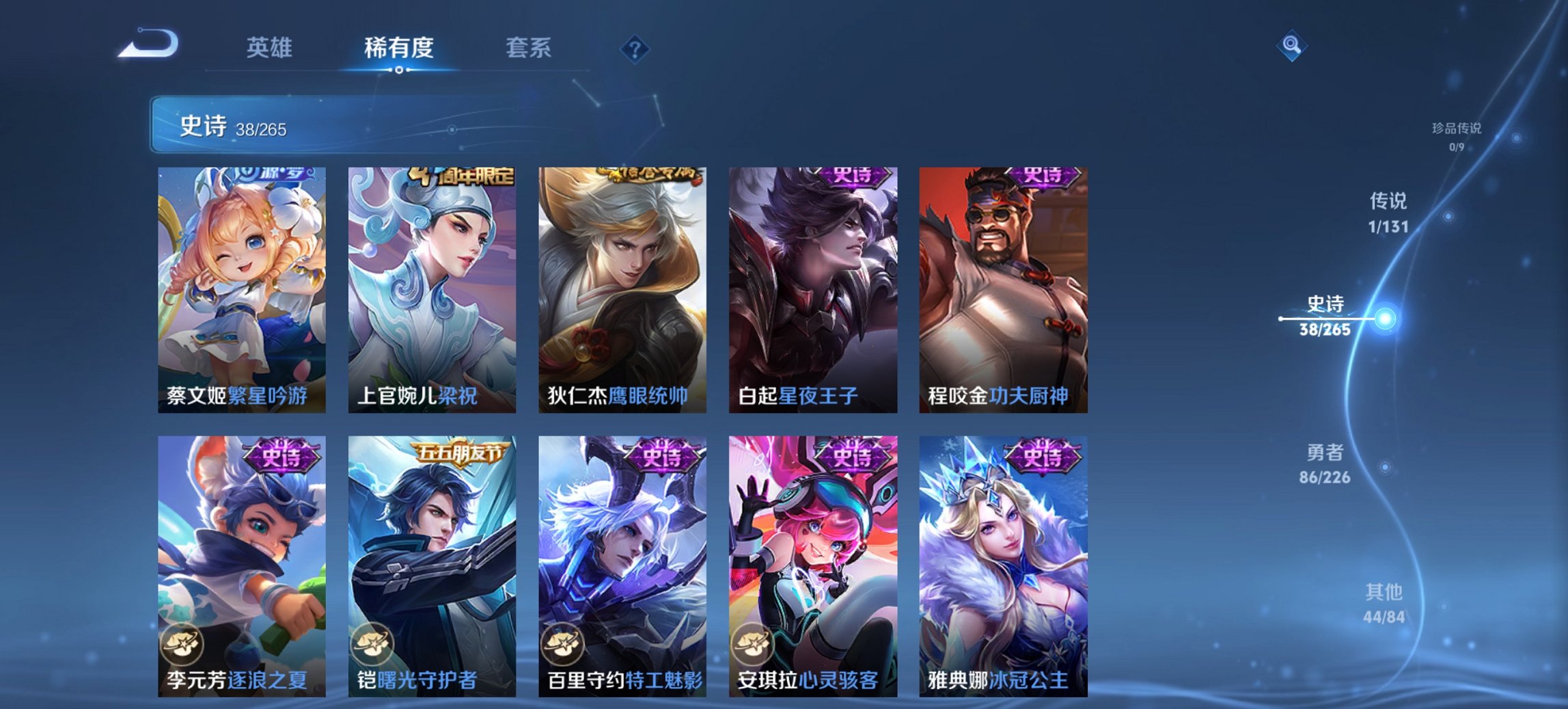 WZCMW3367708王者荣耀账号详情图11 WZCMW3367708王者荣耀账号详情图11