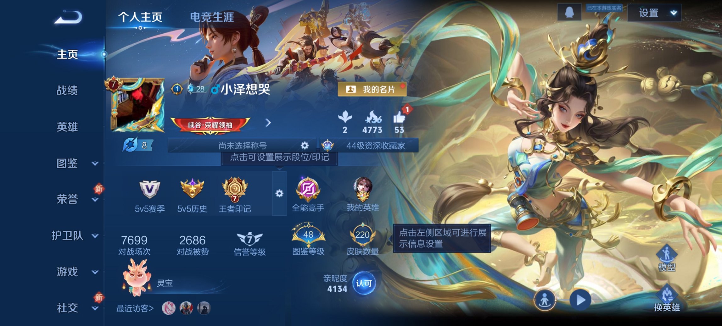 王者荣耀账号安卓QQ126英雄-220皮肤-可二次【220皮肤8传说3星元破晓神光 秒换绑不用等】安卓QQ-126英雄-