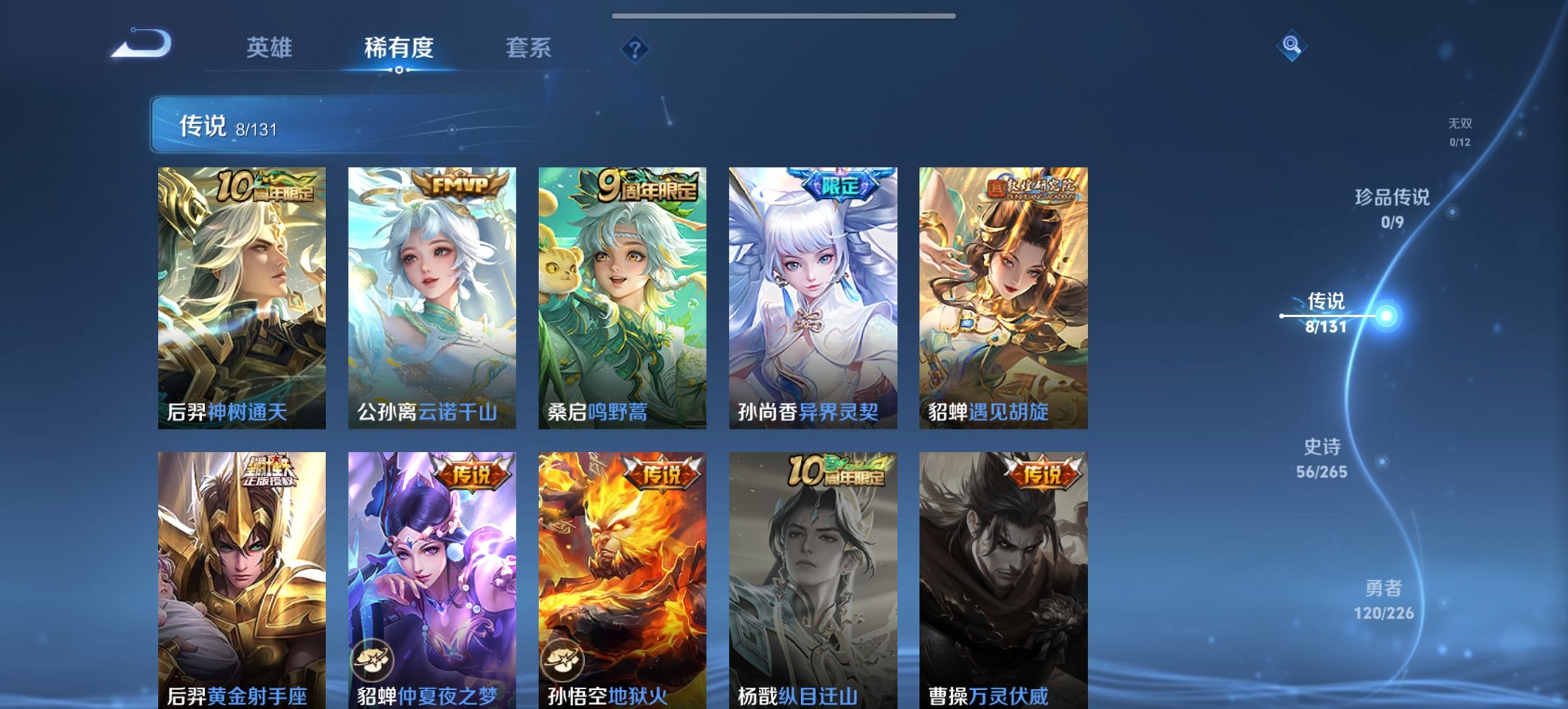 WZCMW3365275王者荣耀账号详情图3 WZCMW3365275王者荣耀账号详情图3