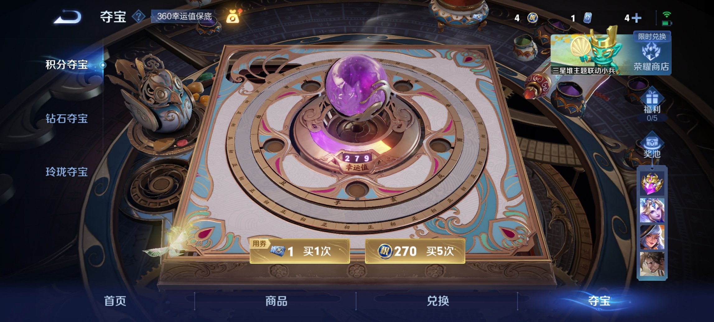 WZCMW3365275王者荣耀账号详情图4 WZCMW3365275王者荣耀账号详情图4