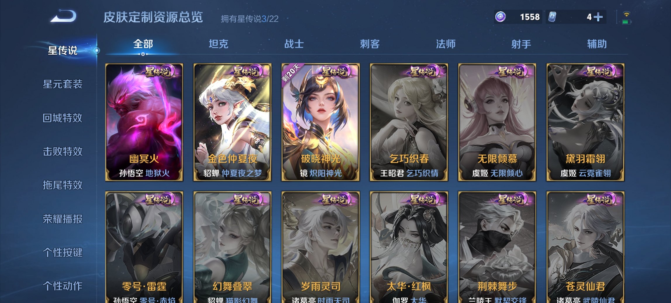 WZCMW3365275王者荣耀账号详情图5 WZCMW3365275王者荣耀账号详情图5