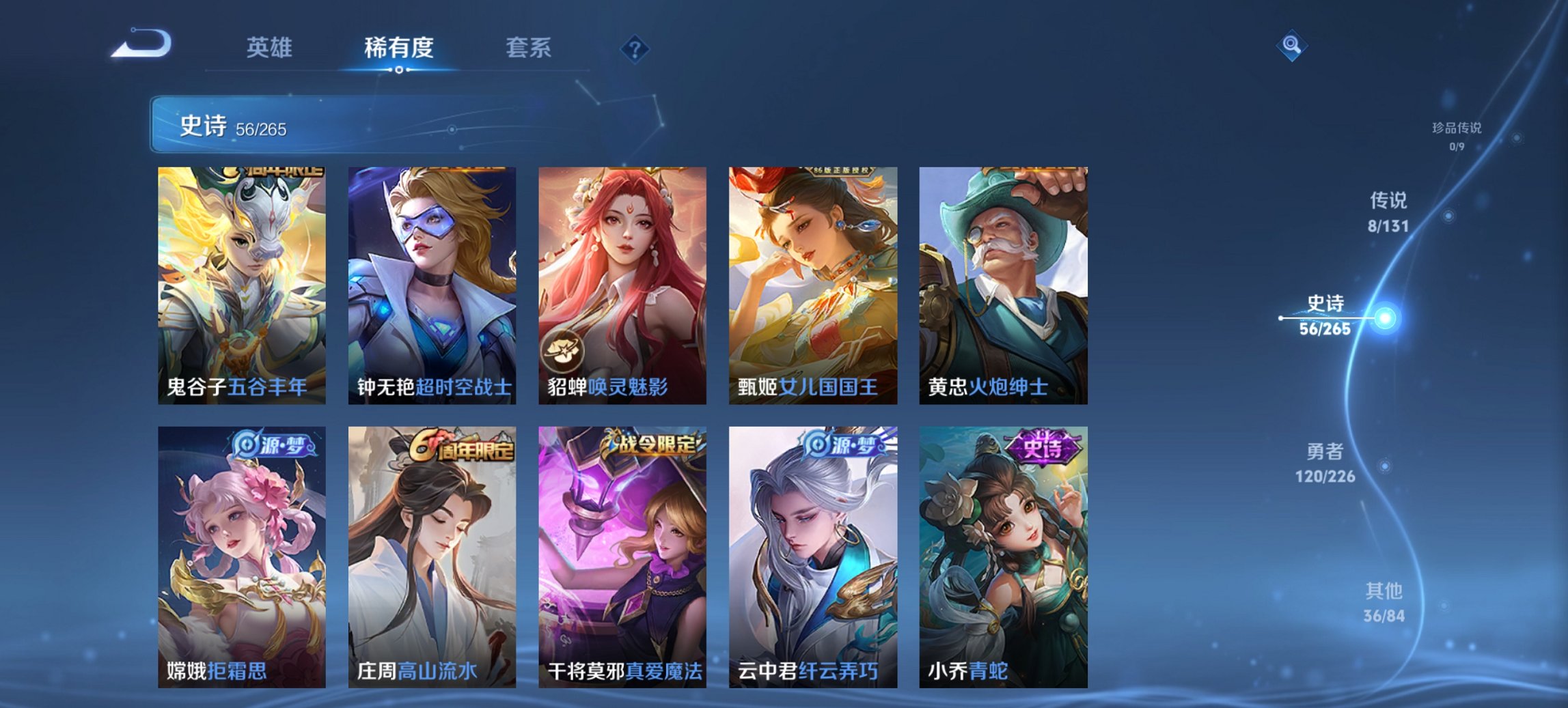 WZCMW3365275王者荣耀账号详情图6 WZCMW3365275王者荣耀账号详情图6