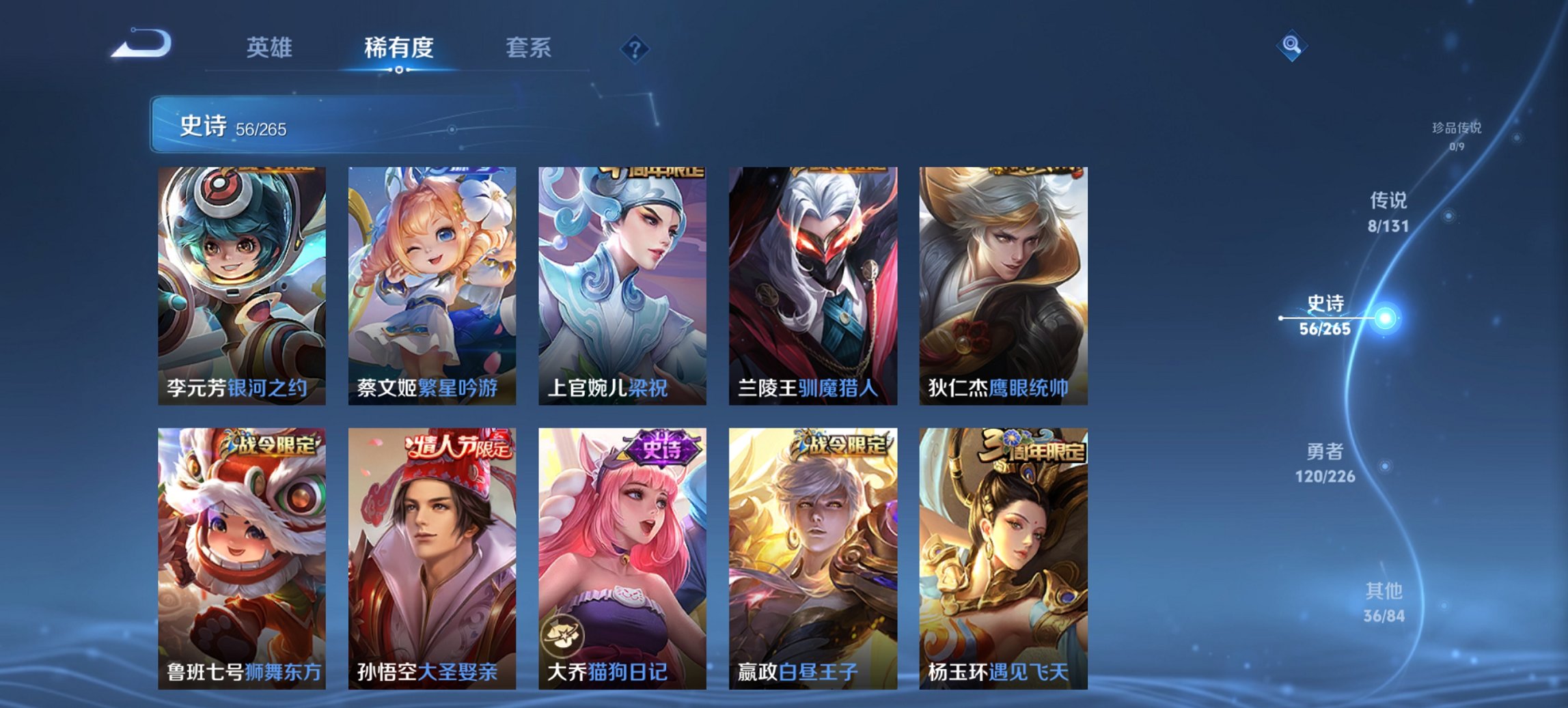 WZCMW3365275王者荣耀账号详情图7 WZCMW3365275王者荣耀账号详情图7