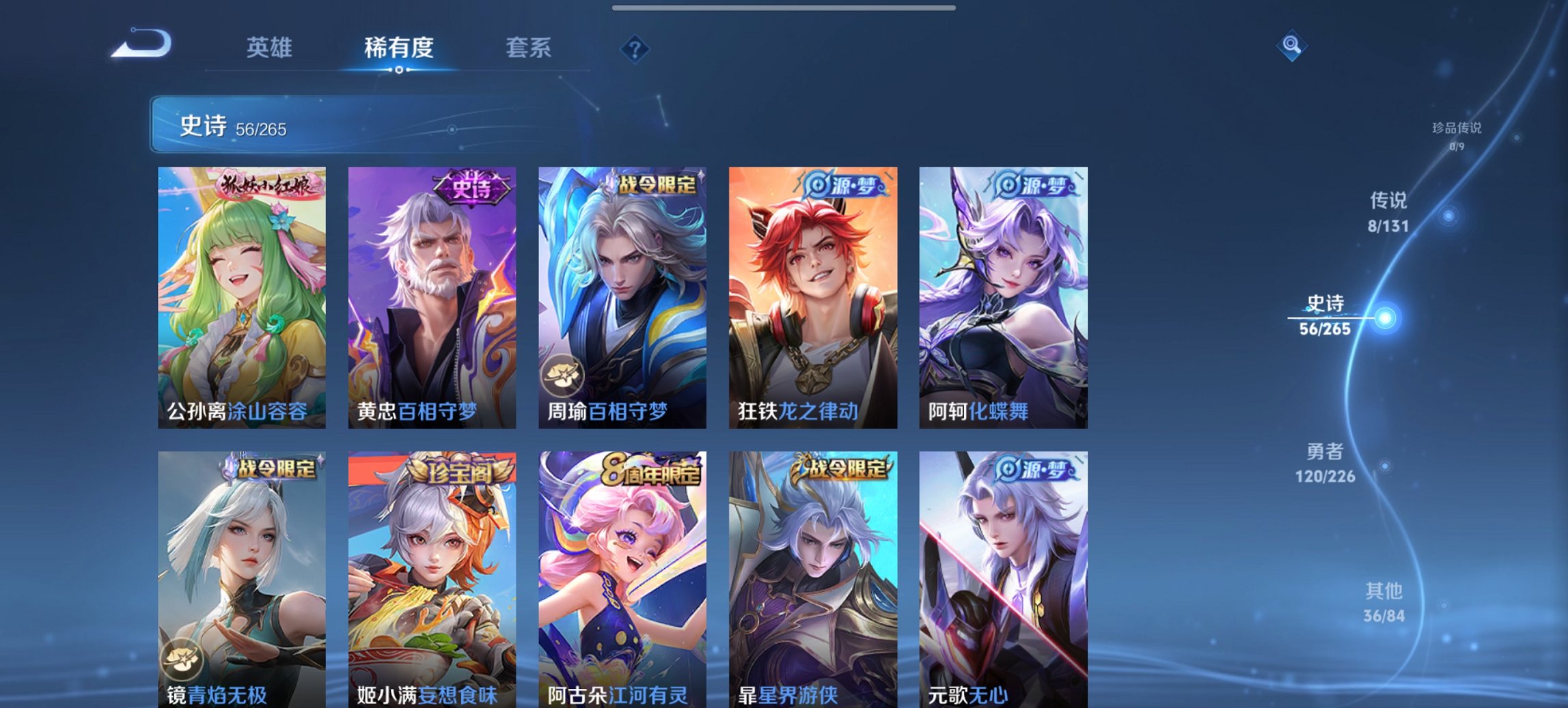 WZCMW3365275王者荣耀账号详情图9 WZCMW3365275王者荣耀账号详情图9