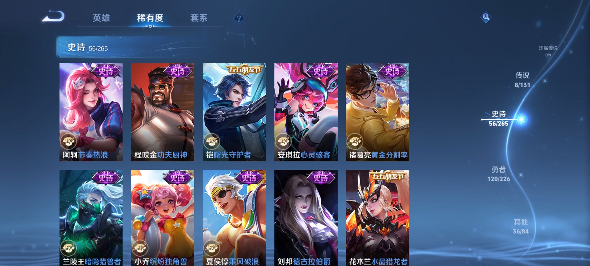 WZCMW3365275王者荣耀账号详情图10 WZCMW3365275王者荣耀账号详情图10