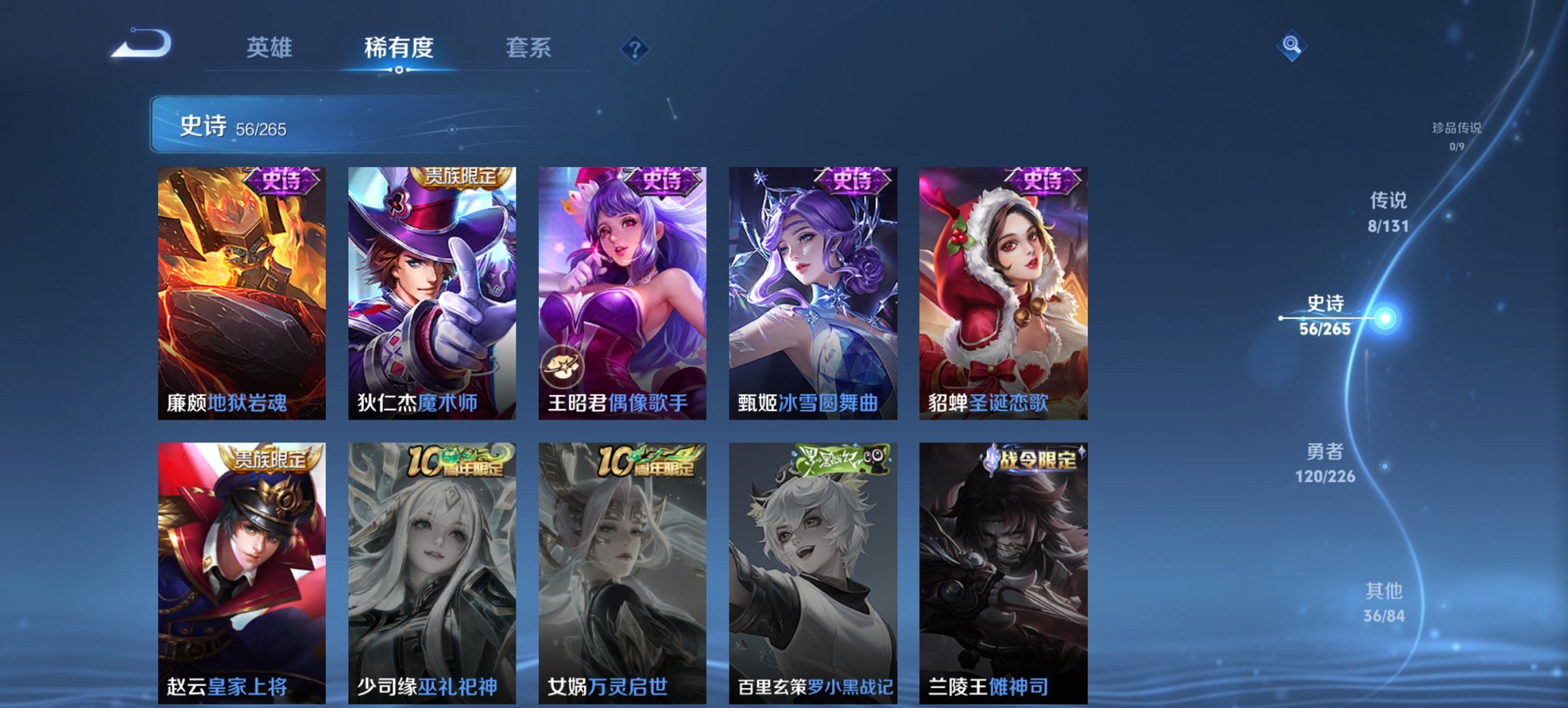 WZCMW3365275王者荣耀账号详情图11 WZCMW3365275王者荣耀账号详情图11