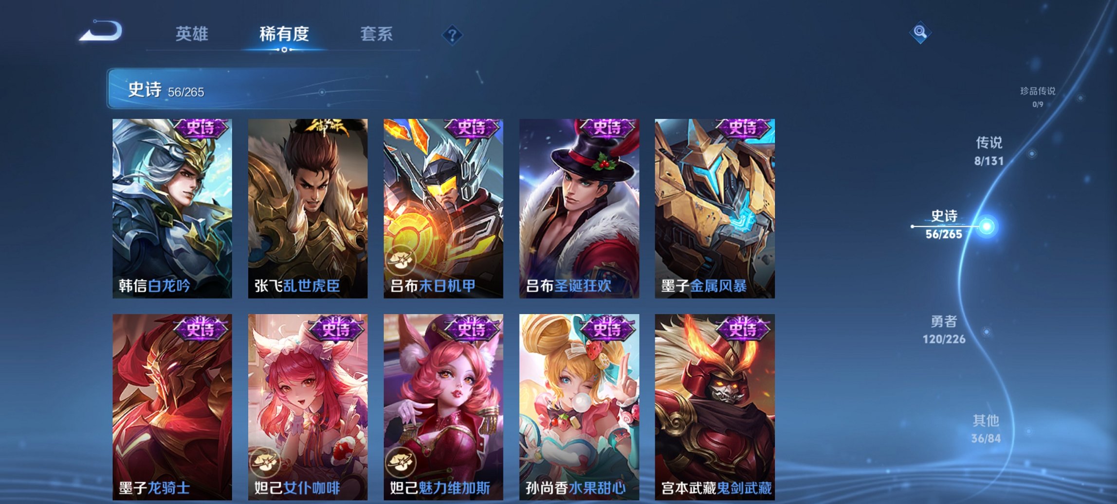 WZCMW3365275王者荣耀账号详情图13 WZCMW3365275王者荣耀账号详情图13