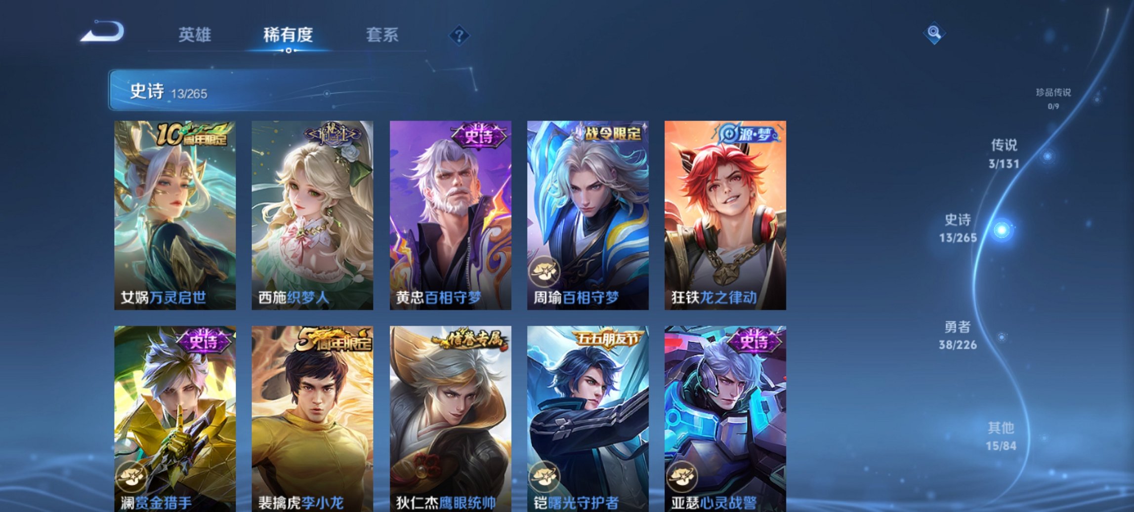 WZCMW3365239王者荣耀账号详情图2 WZCMW3365239王者荣耀账号详情图2