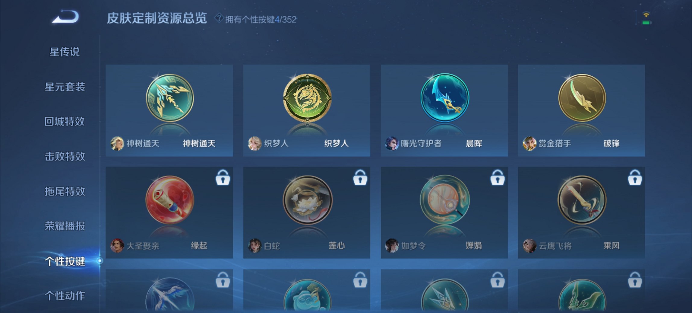 WZCMW3365239王者荣耀账号详情图4 WZCMW3365239王者荣耀账号详情图4