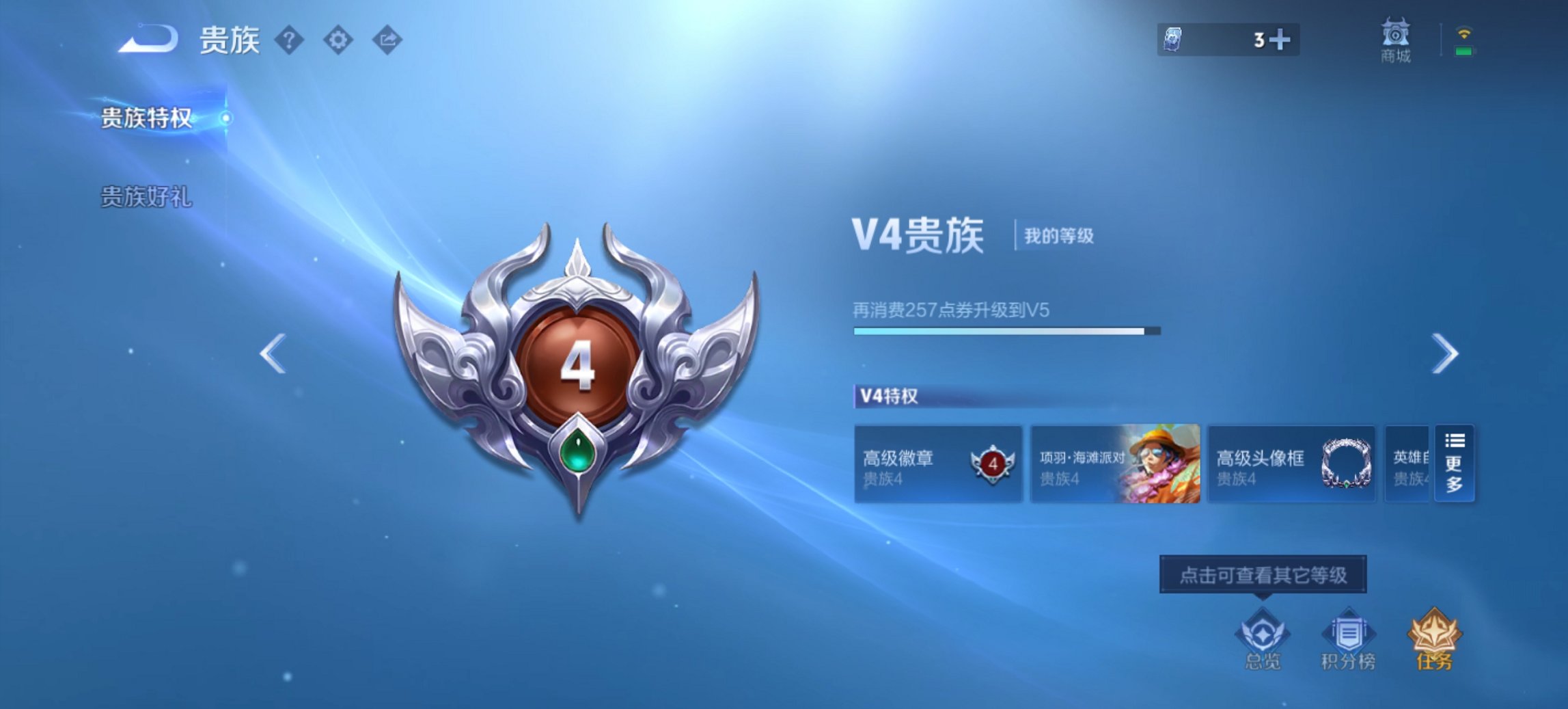 WZCMW3365239王者荣耀账号详情图6 WZCMW3365239王者荣耀账号详情图6