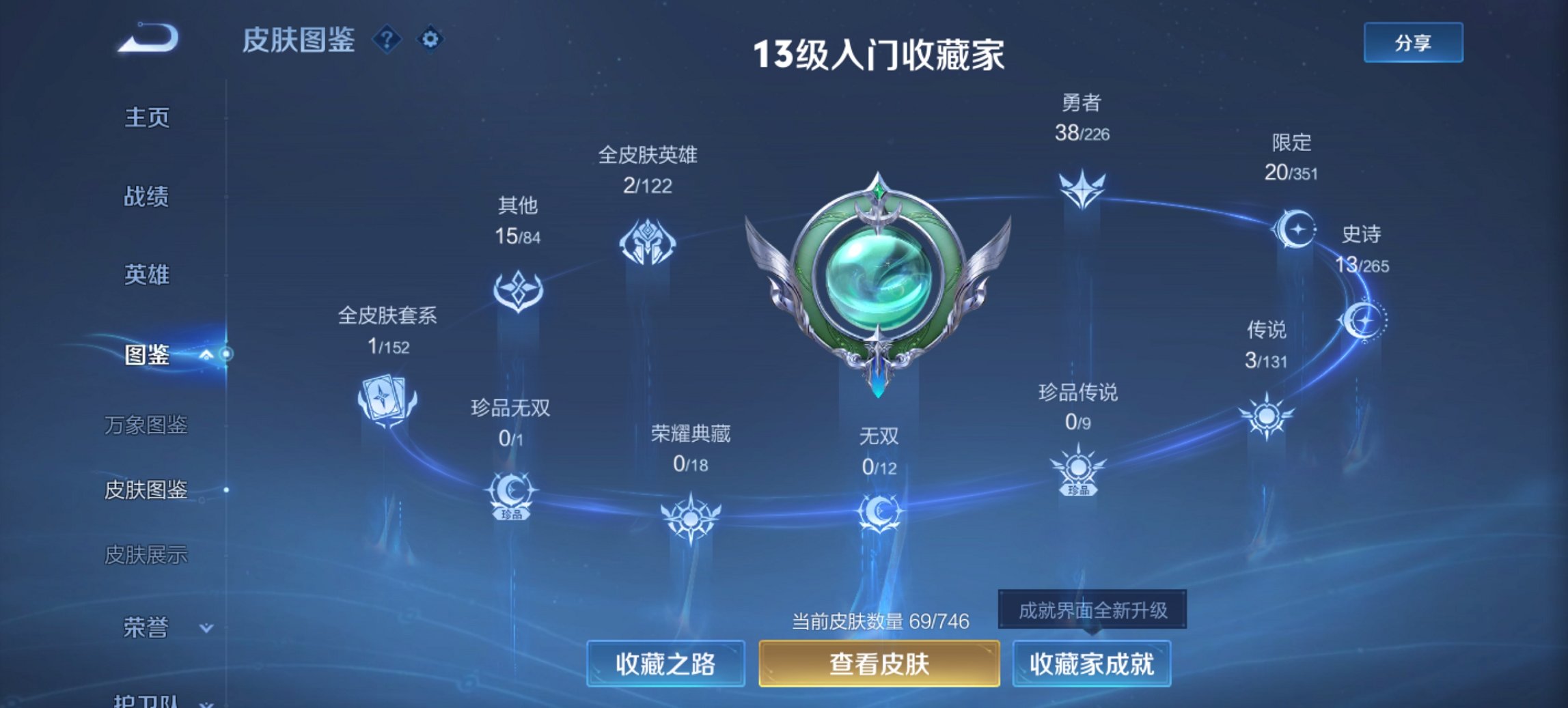 WZCMW3365239王者荣耀账号详情图8 WZCMW3365239王者荣耀账号详情图8