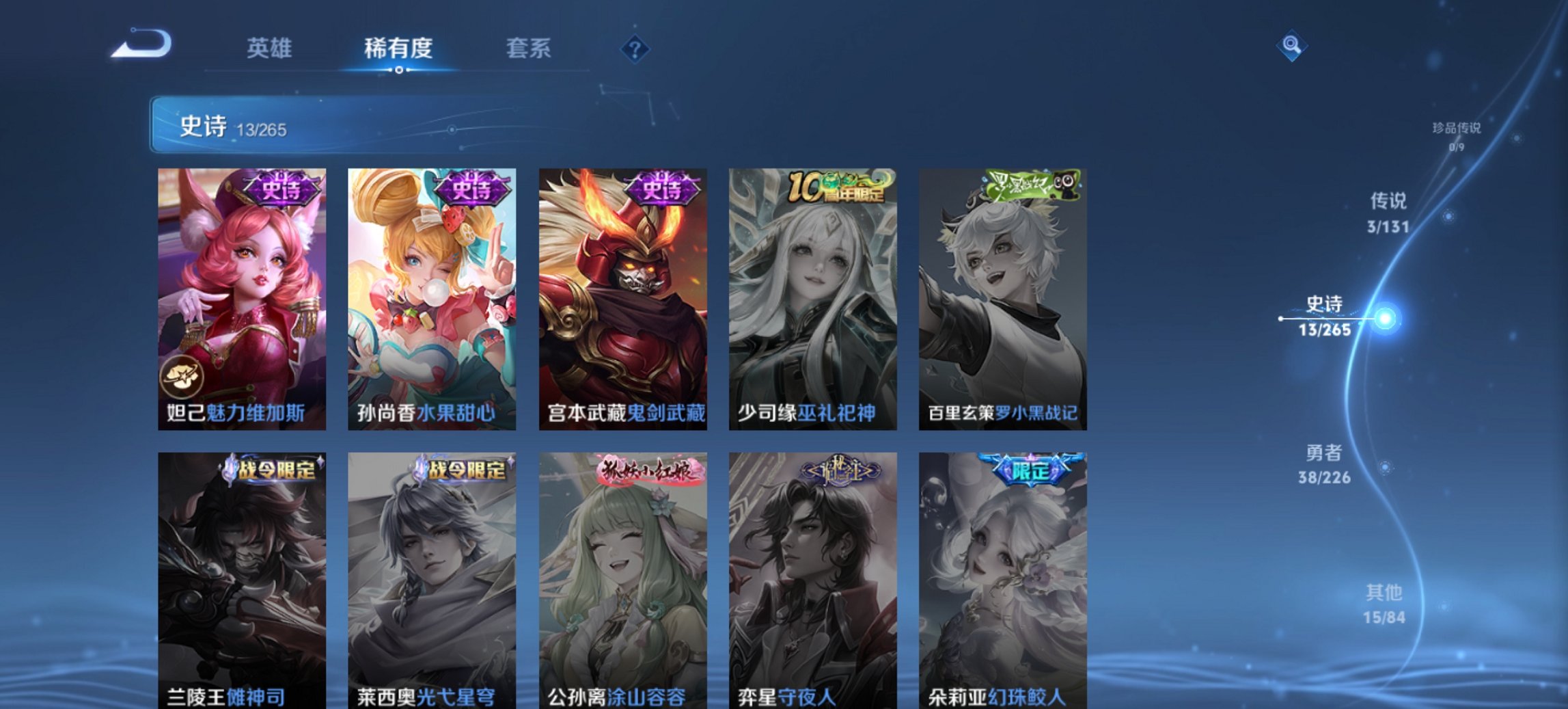 WZCMW3365239王者荣耀账号详情图11 WZCMW3365239王者荣耀账号详情图11