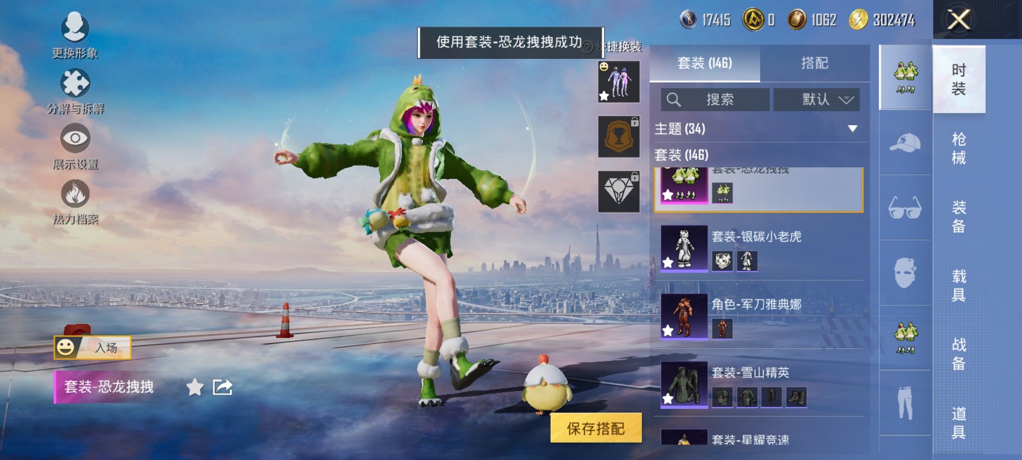 和平精英账号安卓QQ0载具-146套装-133枪皮-【梦幻火箭满级M4心之恋语2粉装3特效枪 秒换绑不用等】 安卓Q区-