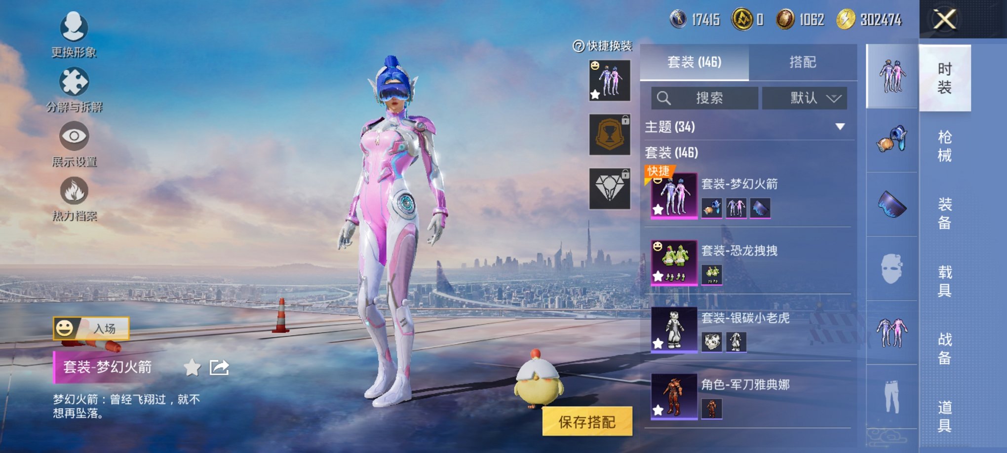 HPCMW3423832和平精英账号详情图2