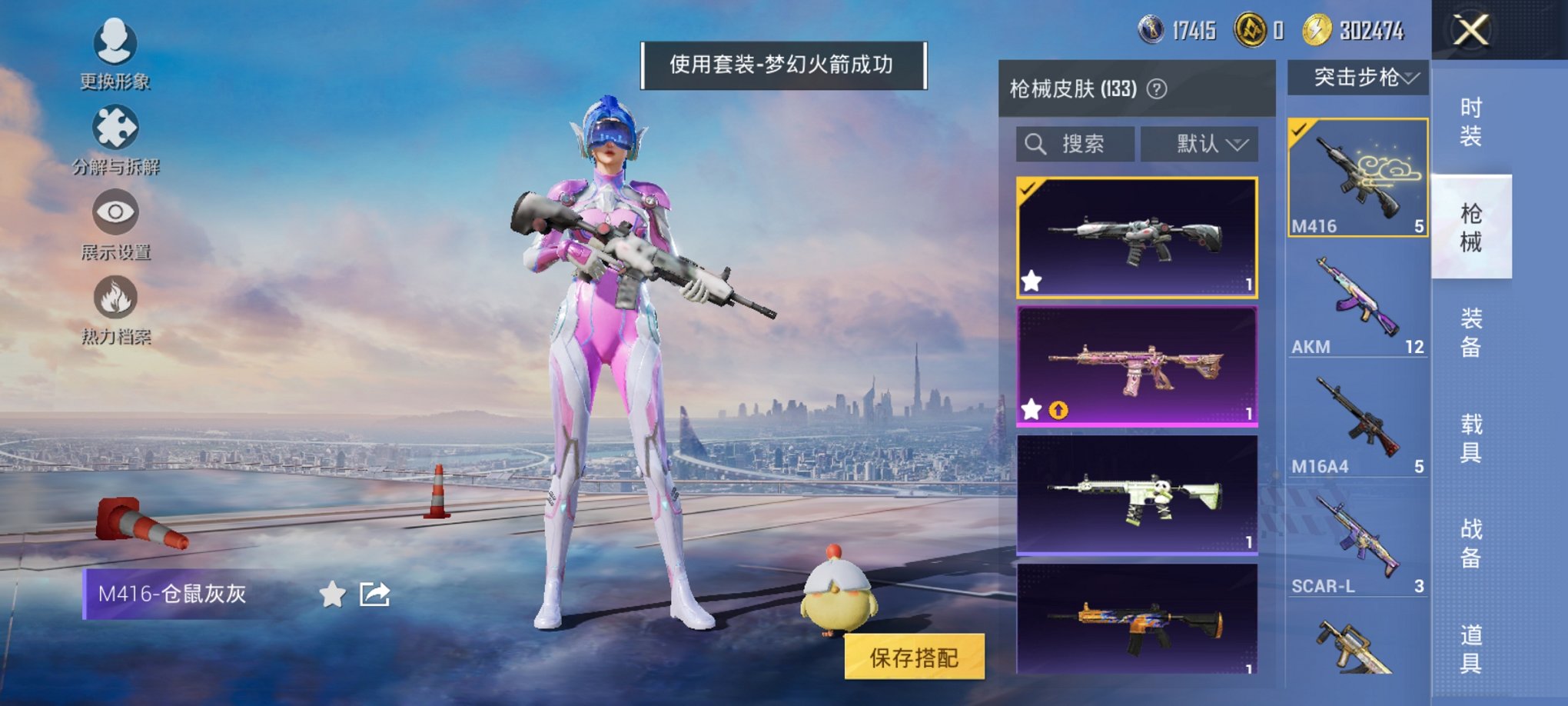 HPCMW3423832和平精英账号详情图4