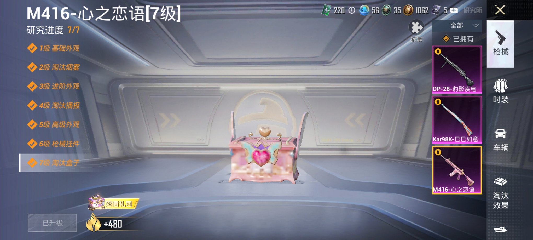 HPCMW3423832和平精英账号详情图5