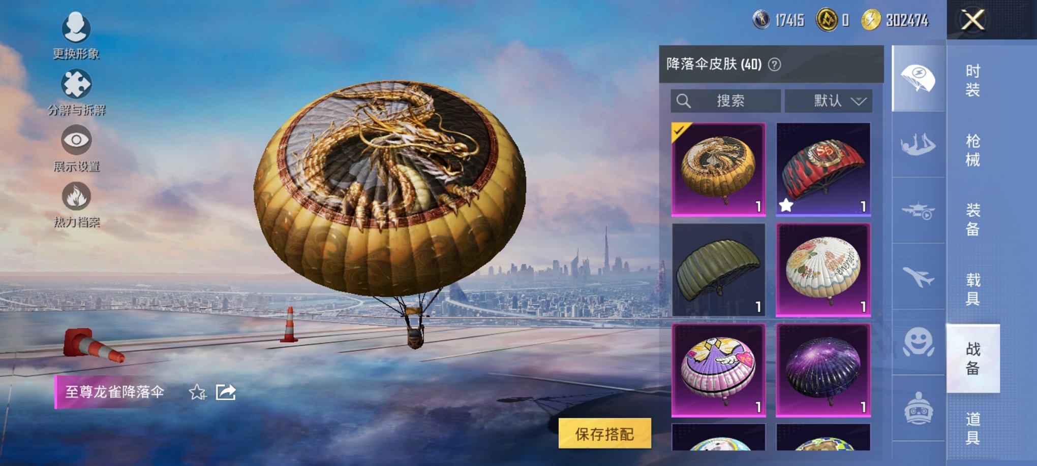 HPCMW3423832和平精英账号详情图6