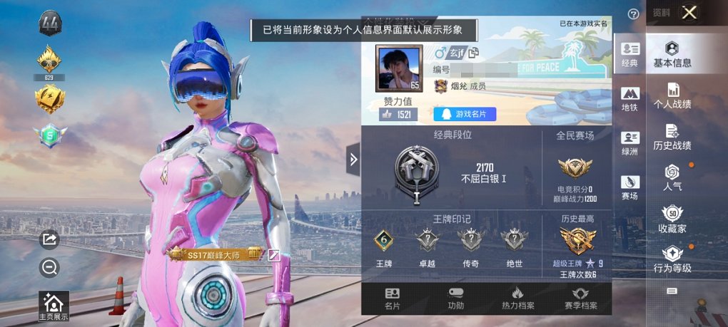 HPCMW3423832和平精英账号详情图7