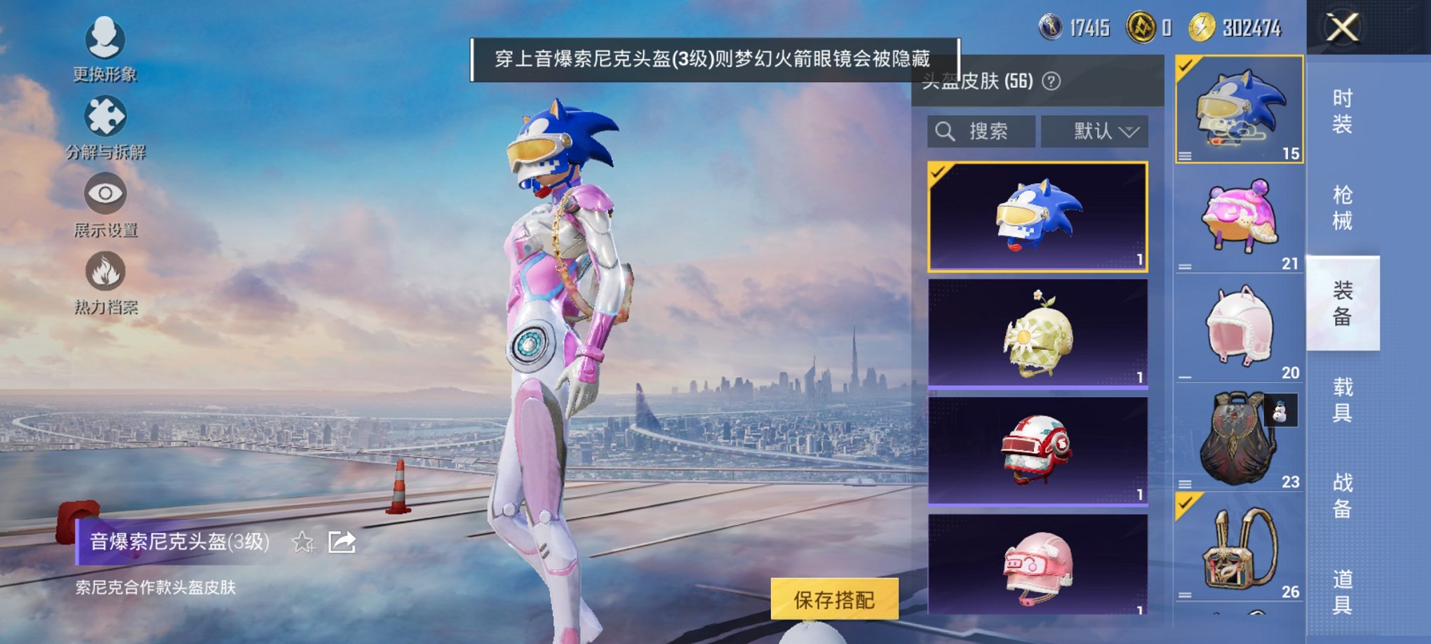 HPCMW3423832和平精英账号详情图9