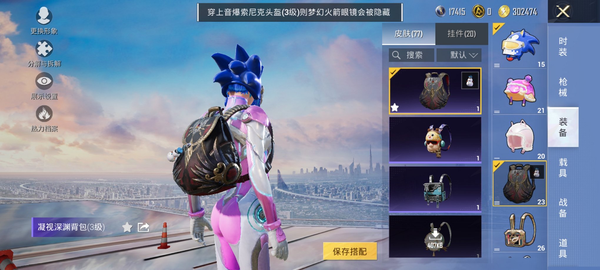 HPCMW3423832和平精英账号详情图10