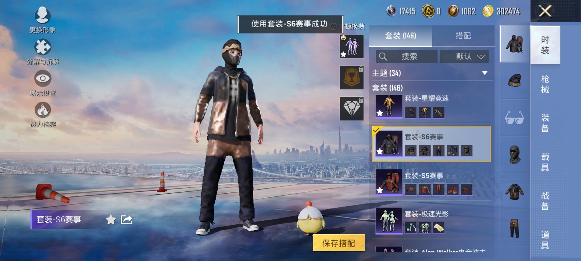 HPCMW3423832和平精英账号详情图11