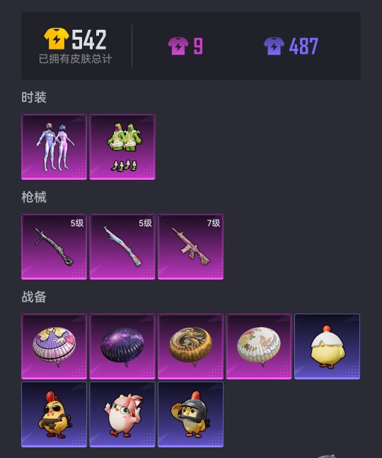 HPCMW3423832和平精英账号详情图12