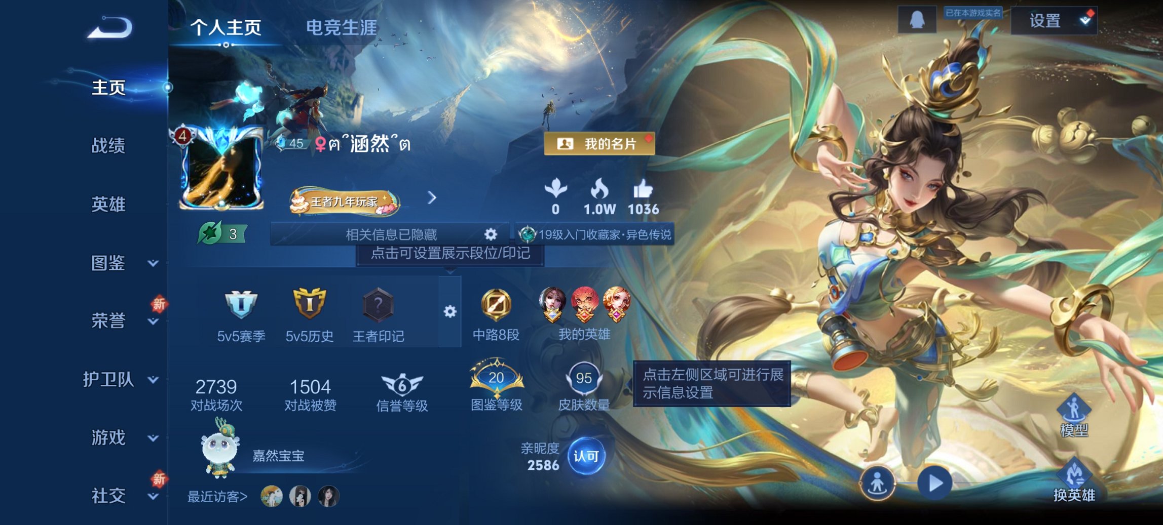 王者荣耀账号安卓QQ105英雄-95皮肤-可二次【女号4传说仲夏夜之梦遇见胡旋 秒换绑不用等】安卓QQ-105英雄-95