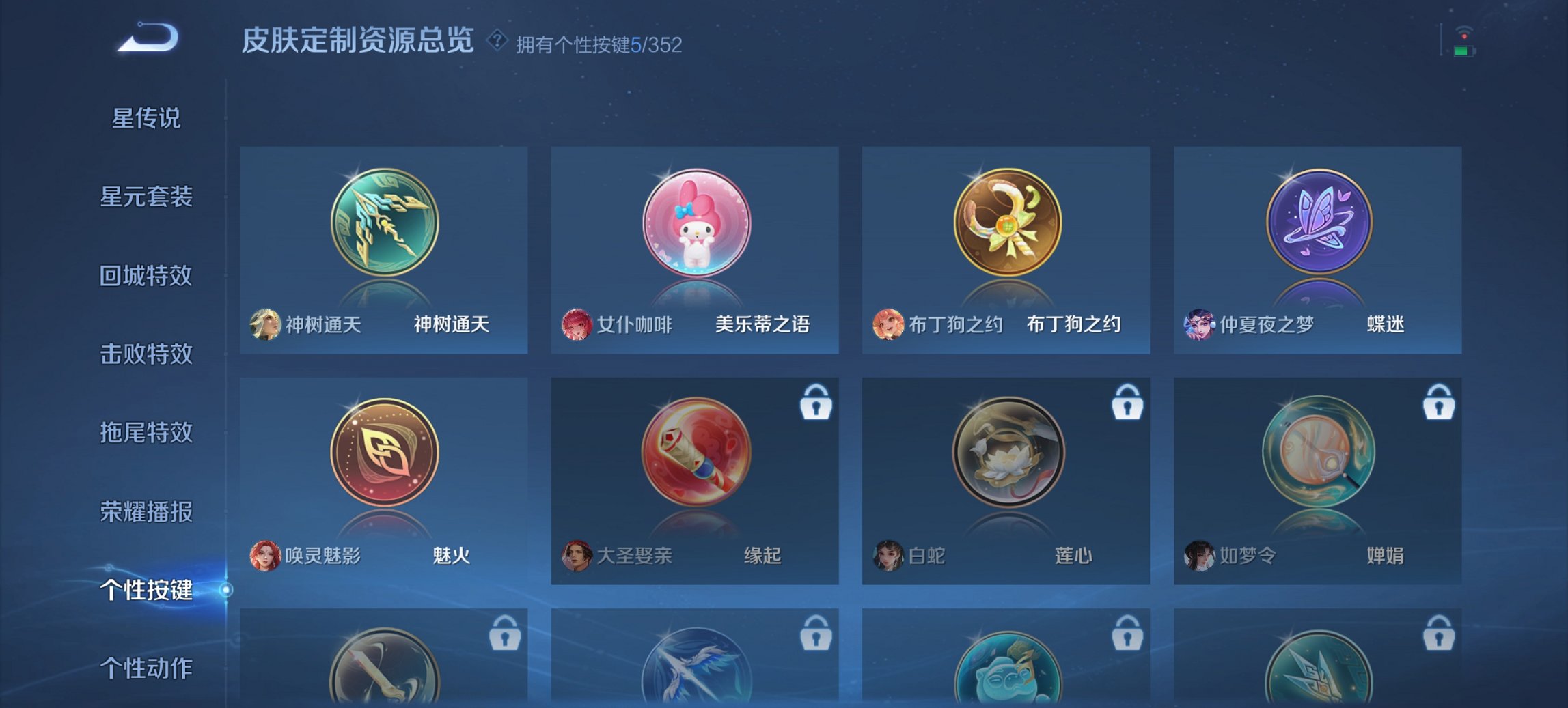 WZCMW3366868王者荣耀账号详情图5 WZCMW3366868王者荣耀账号详情图5