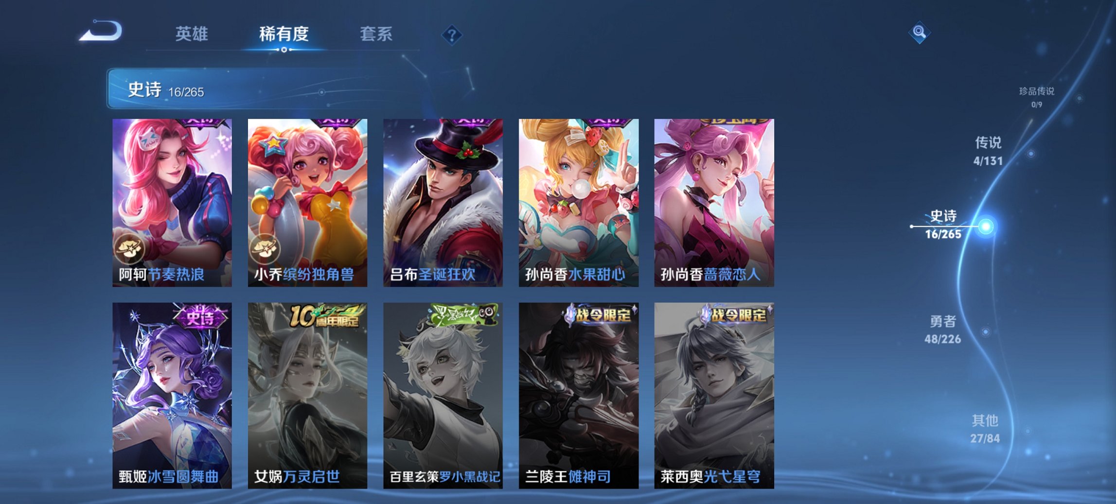 WZCMW3366868王者荣耀账号详情图7 WZCMW3366868王者荣耀账号详情图7