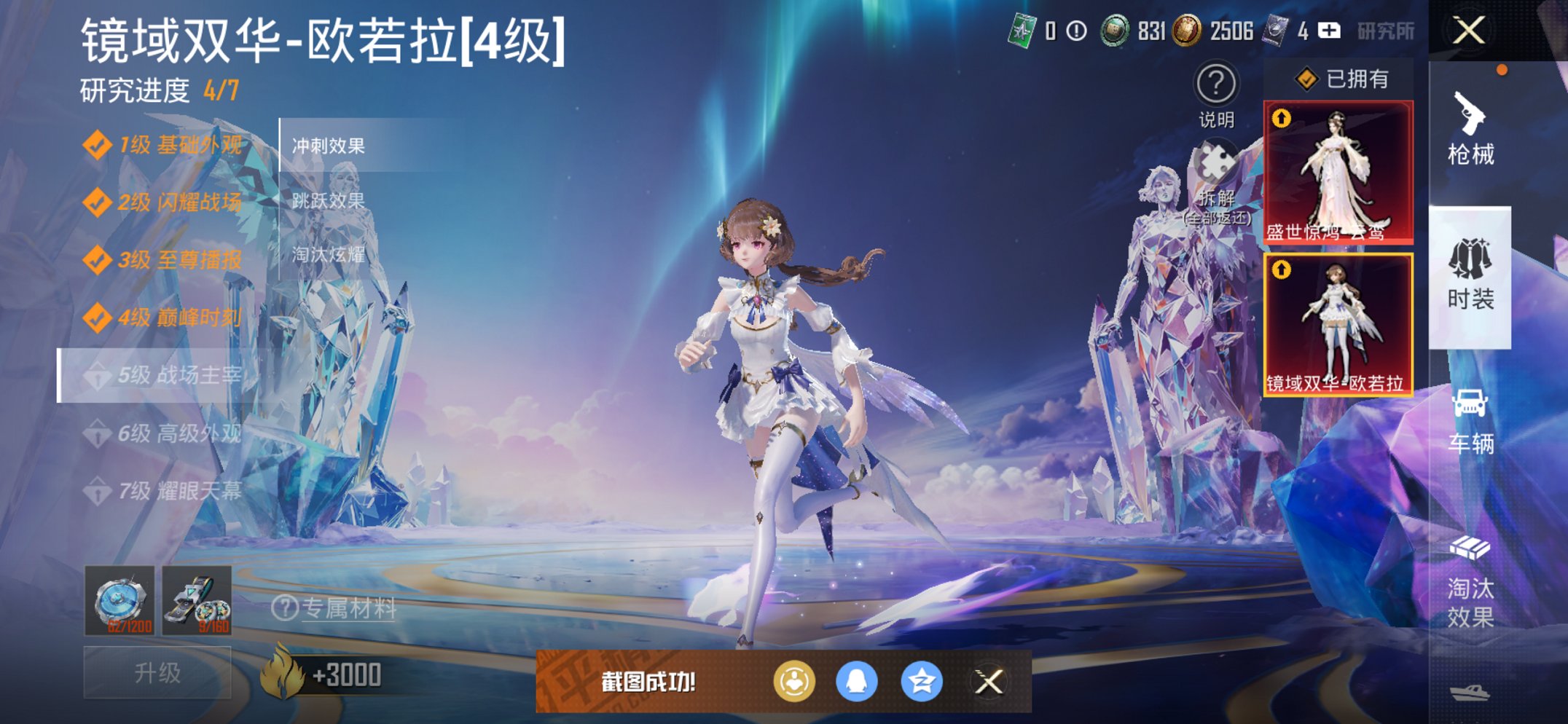 和平精英账号苹果QQ14载具-322套装-469枪皮-可二次实名【2红装1个4级 小丑39粉装32特效枪14载具 巡查衣